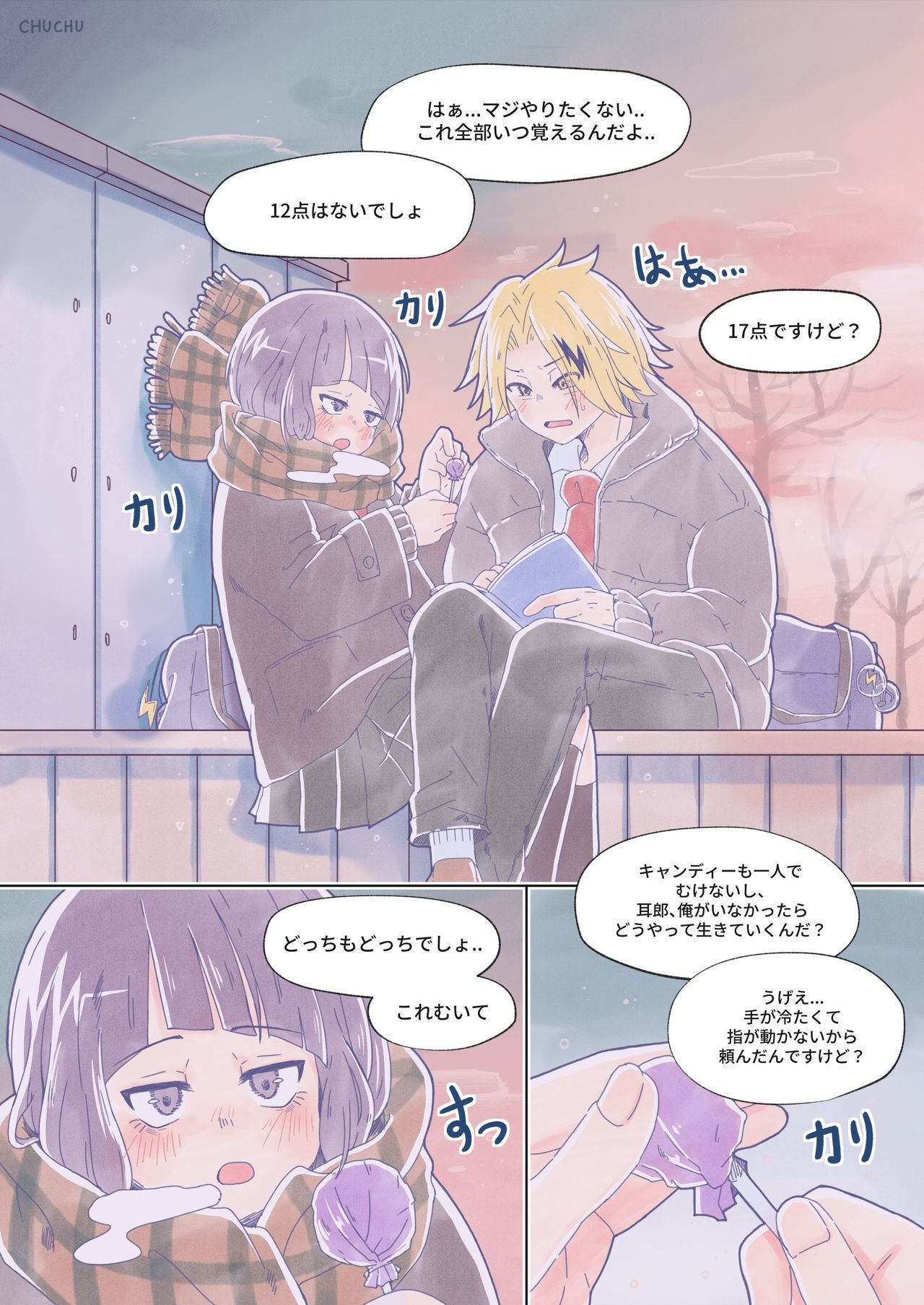 KamiJirou Collection (My Hero Academia) 277