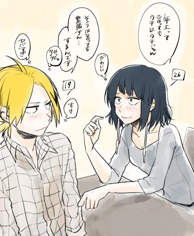 KamiJirou Collection (My Hero Academia) 331