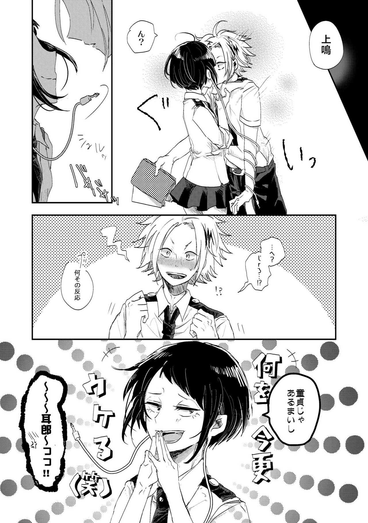 KamiJirou Collection (My Hero Academia) 369