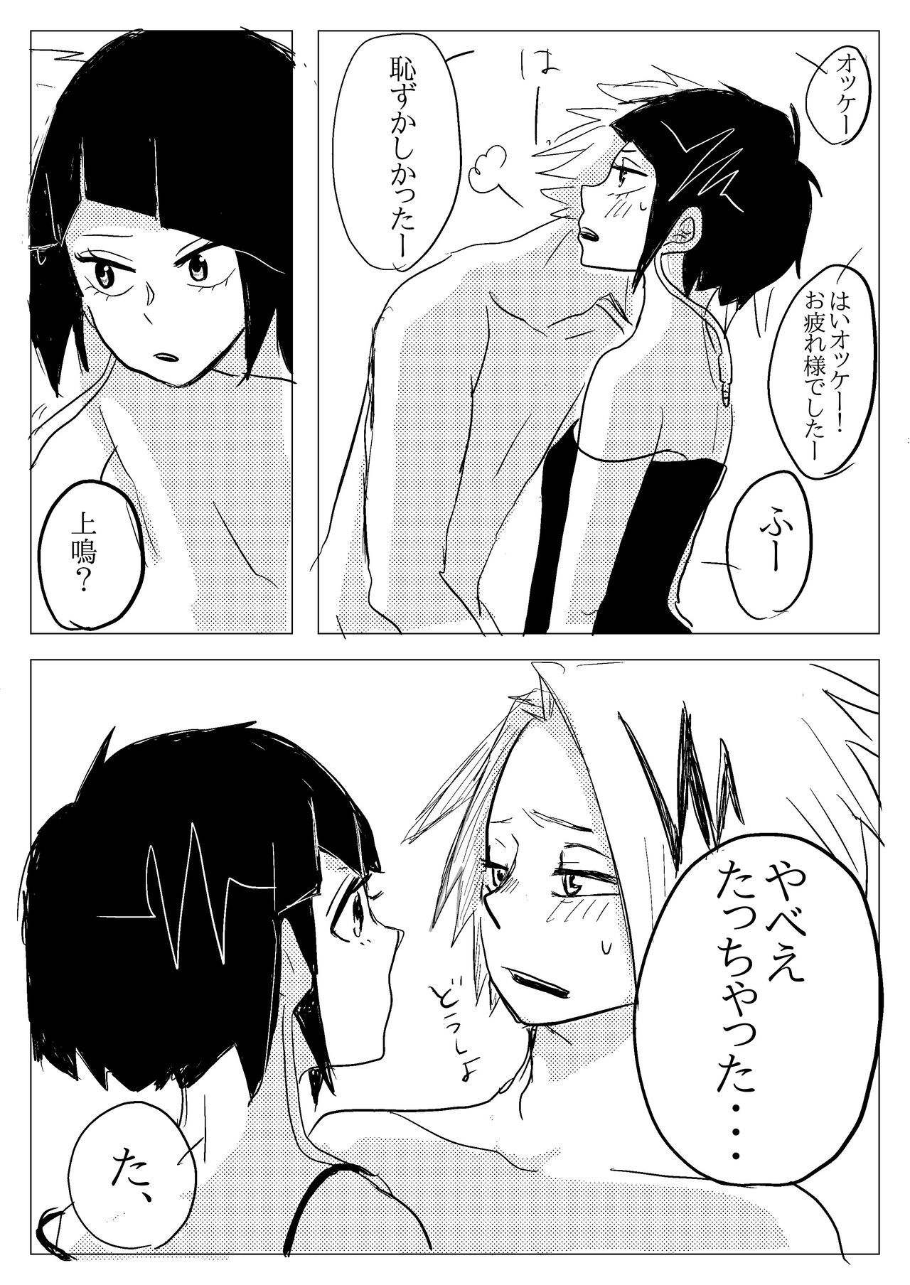 KamiJirou Collection (My Hero Academia) 515