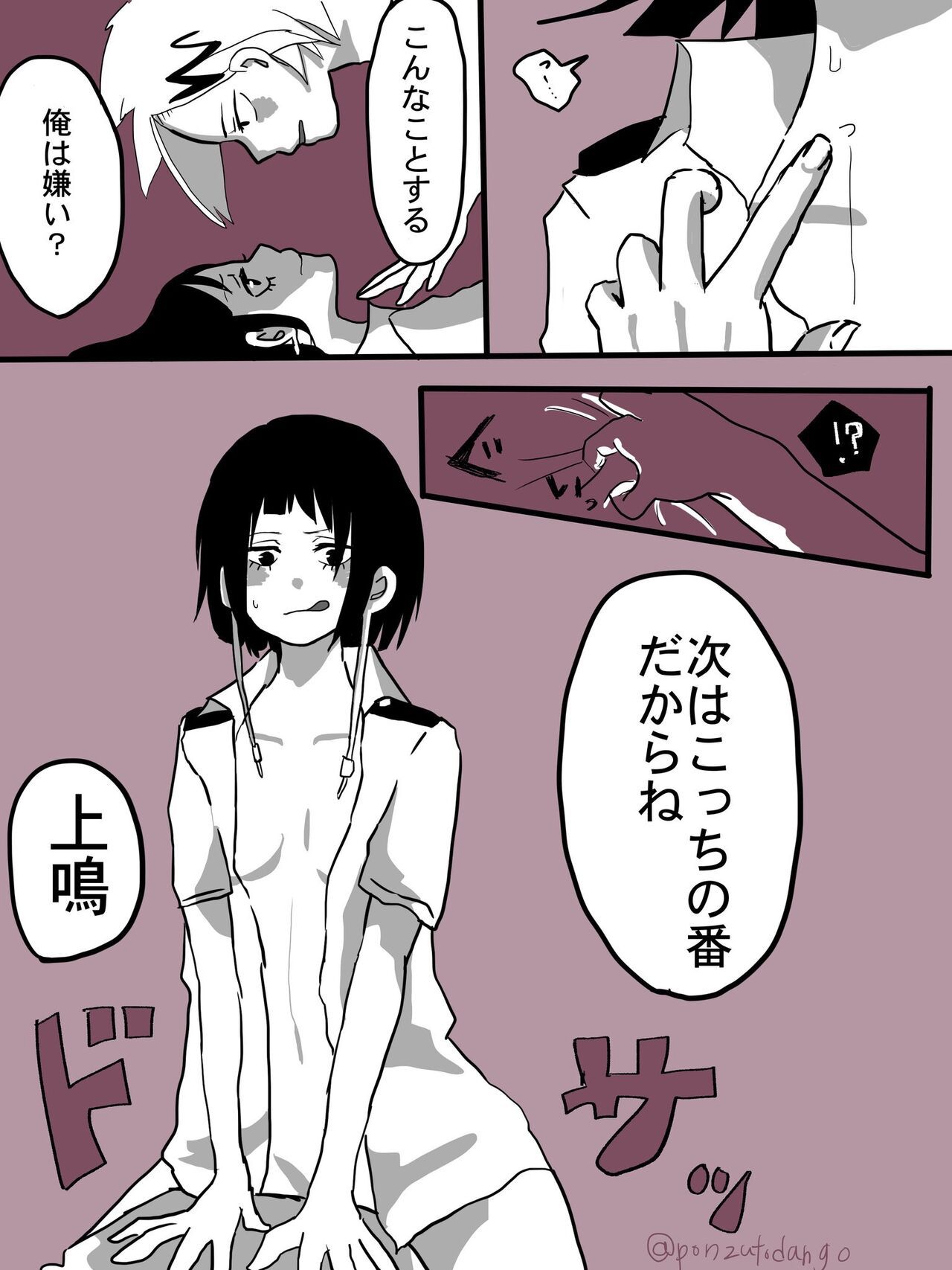 KamiJirou Collection (My Hero Academia) 522