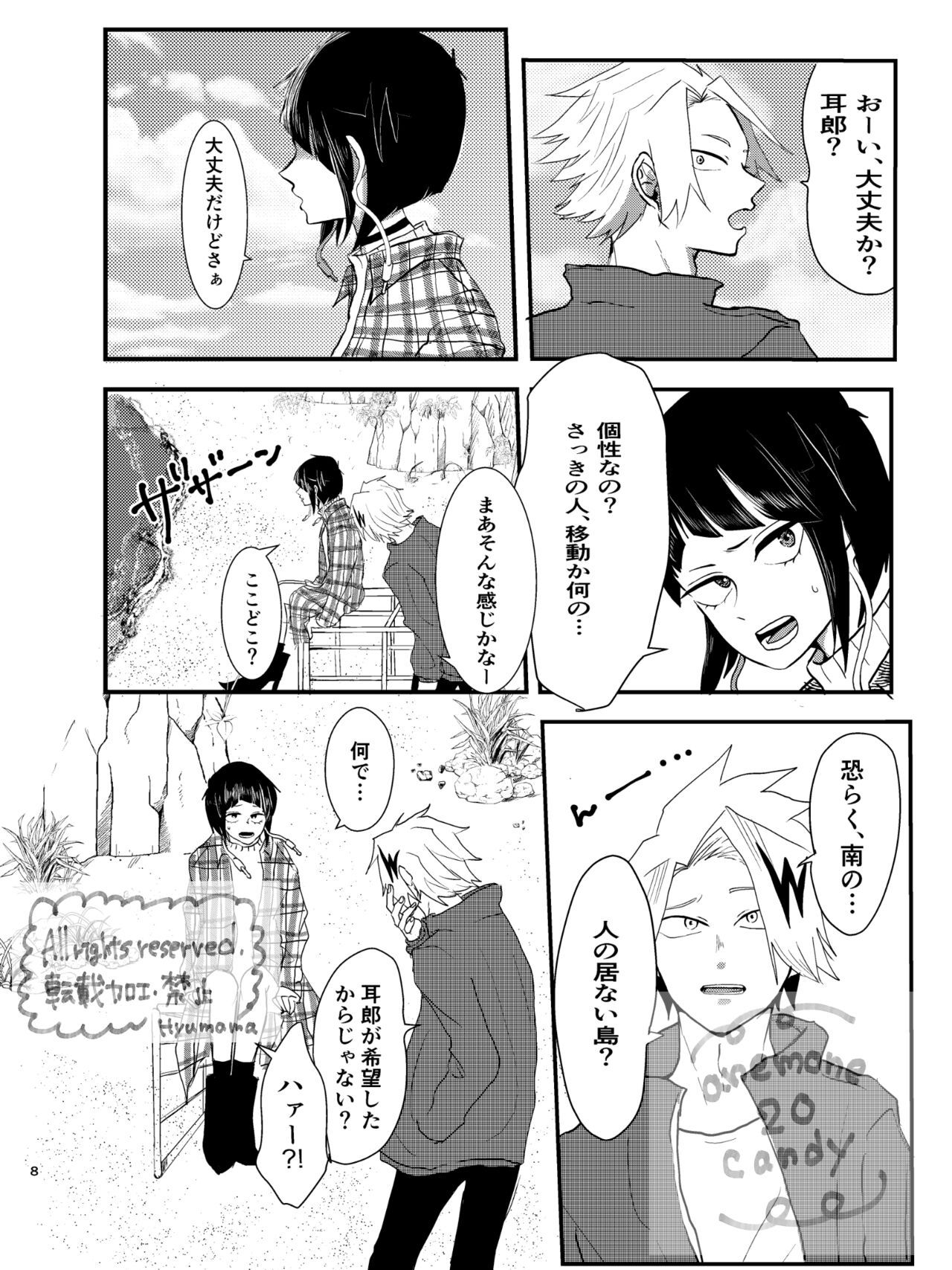 KamiJirou Collection (My Hero Academia) 551