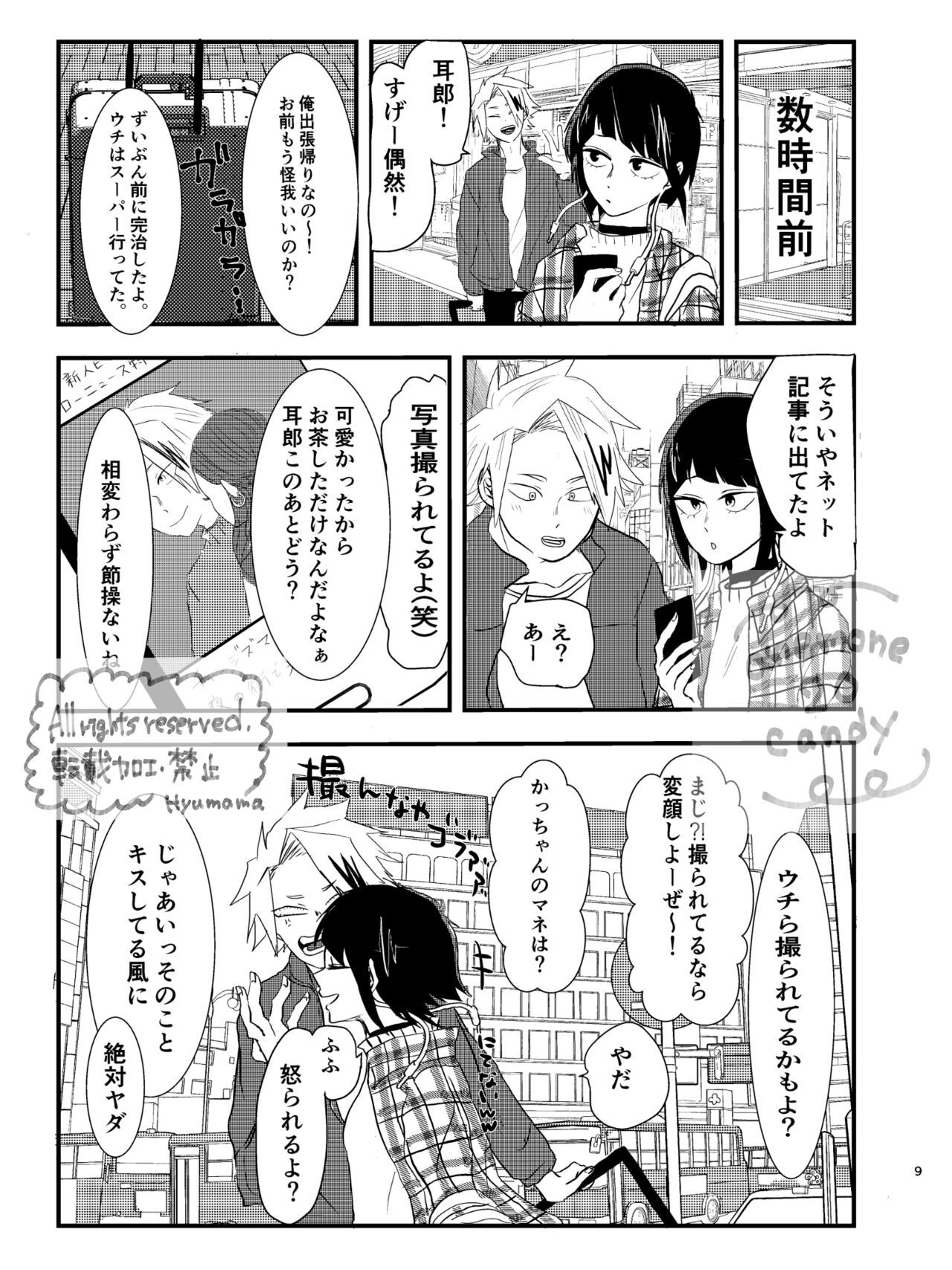 KamiJirou Collection (My Hero Academia) 552