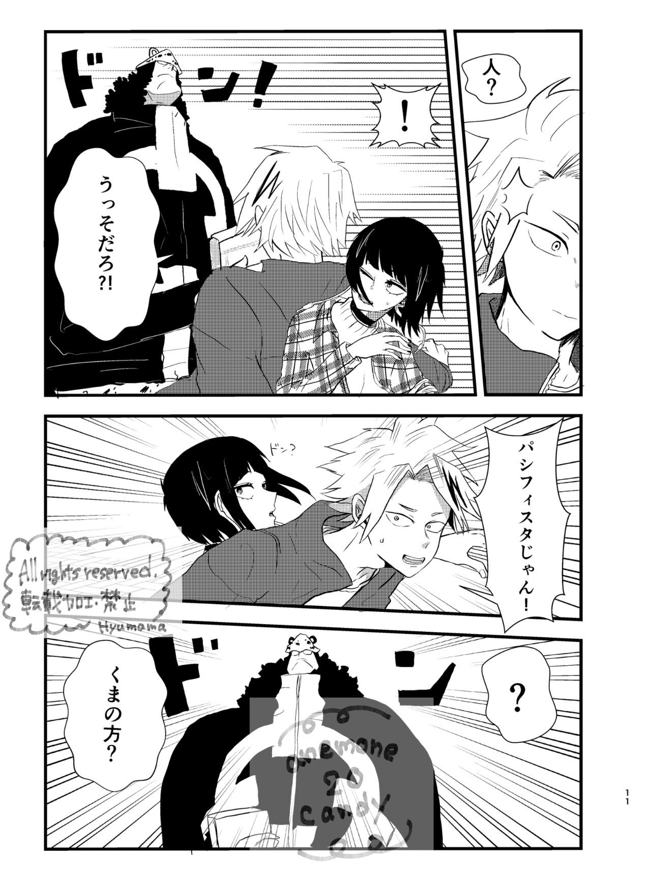 KamiJirou Collection (My Hero Academia) 554