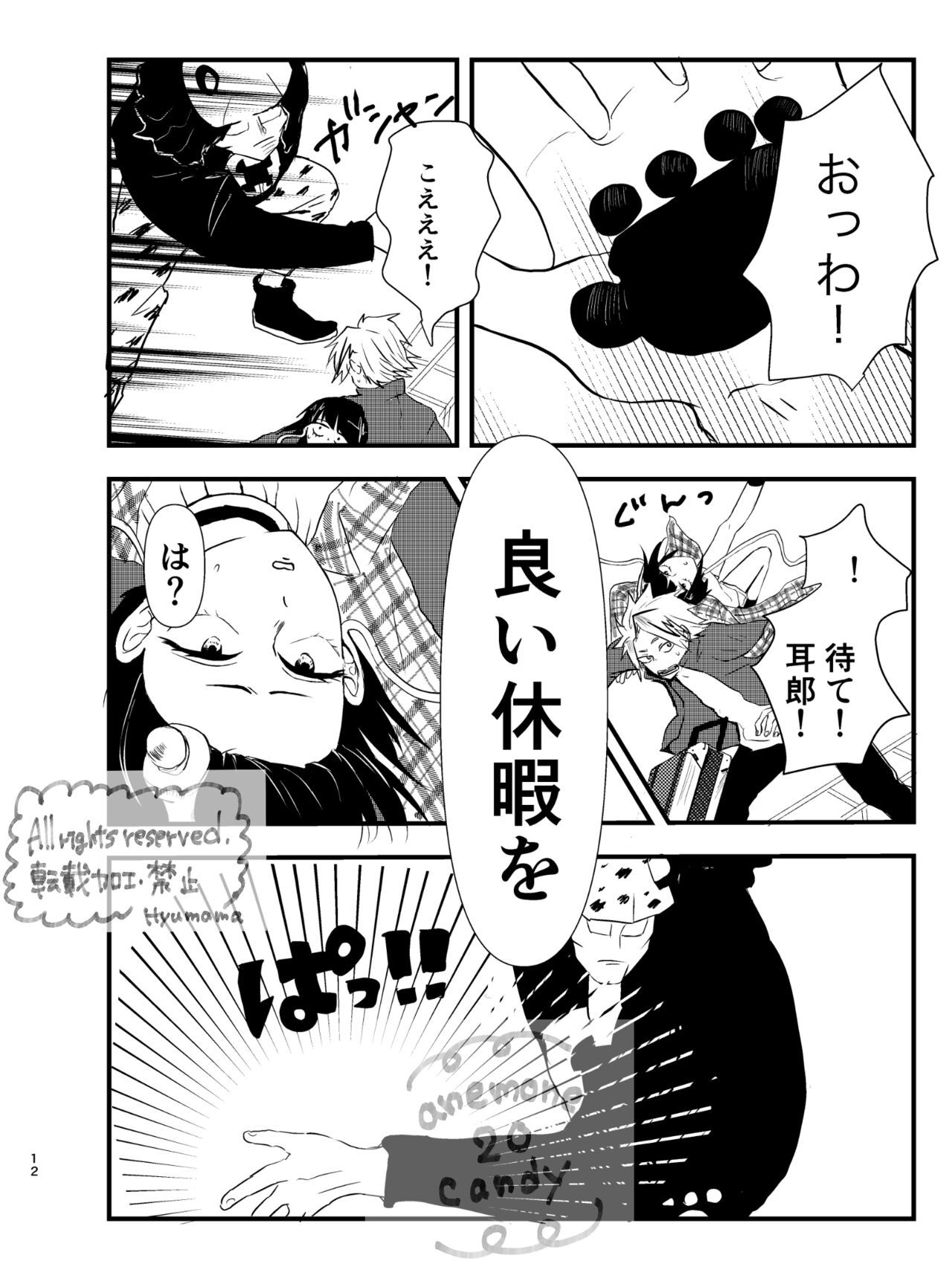 KamiJirou Collection (My Hero Academia) 555