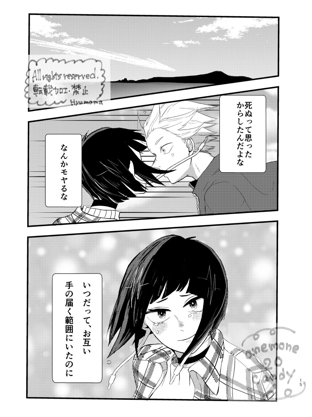 KamiJirou Collection (My Hero Academia) 558