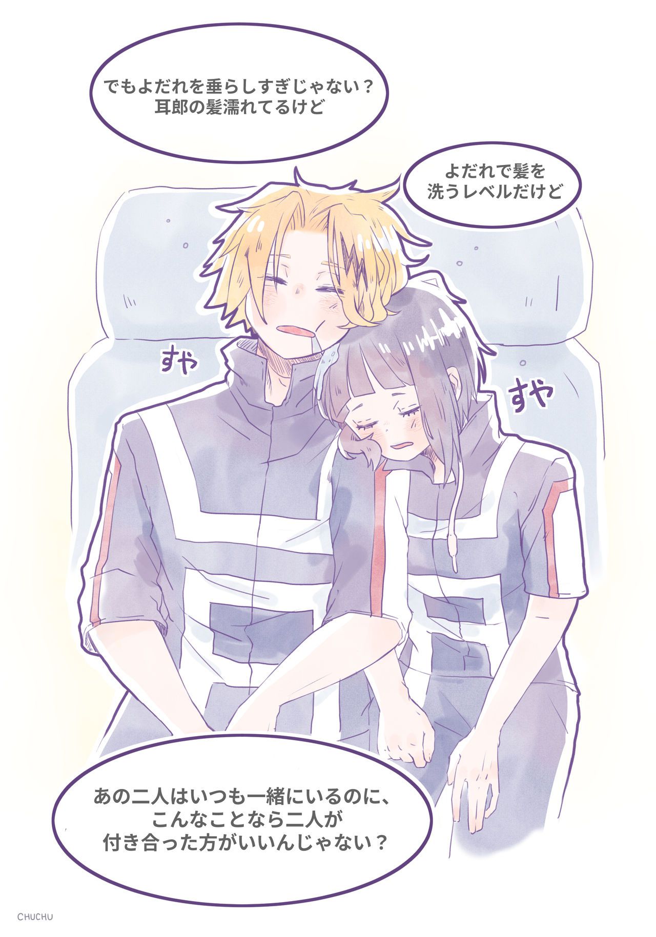 KamiJirou Collection (My Hero Academia) 57