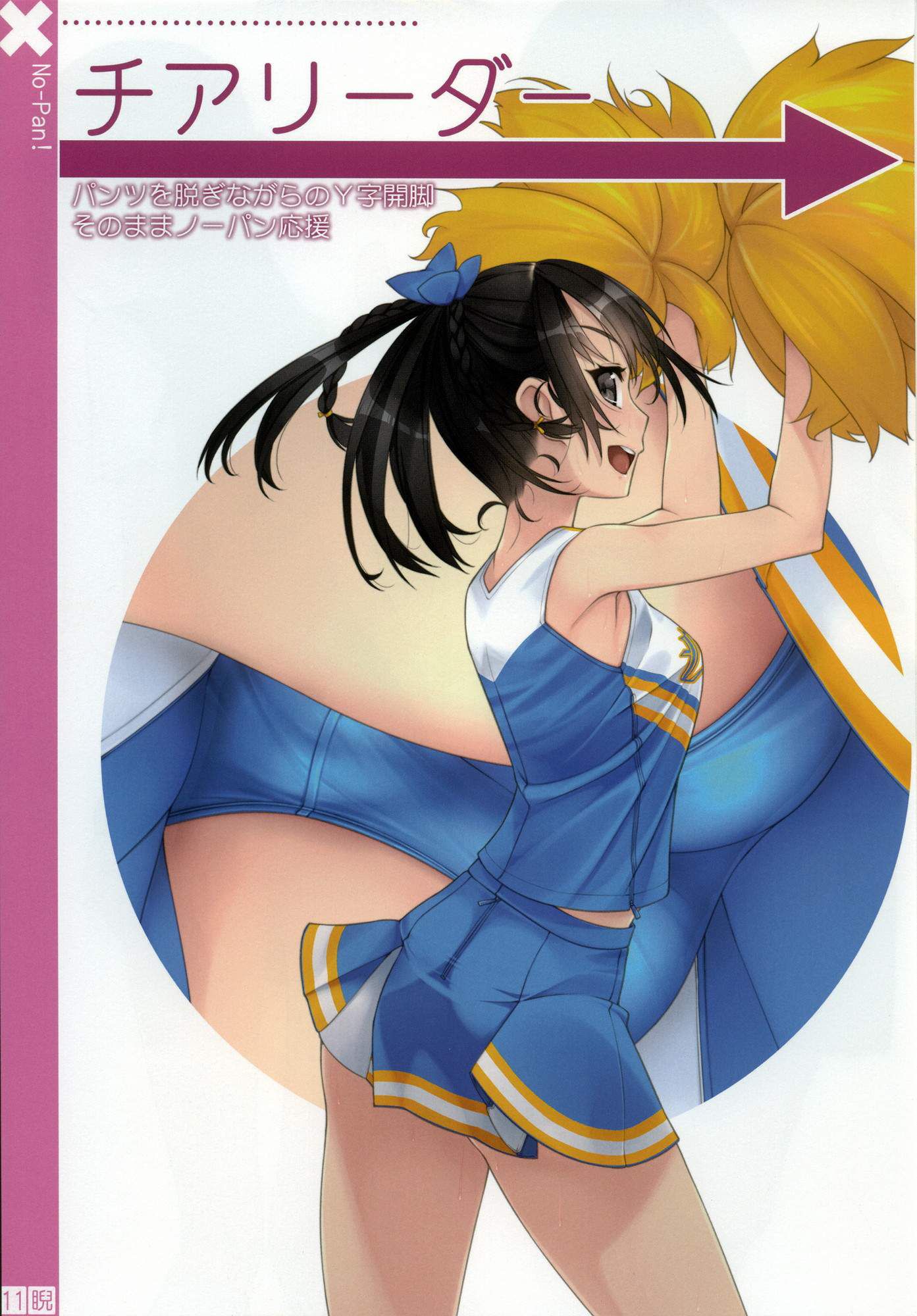 "Ganbare ♥" ♥ erotic image of cheerleader &amp;amp; chiacos daughter who supports both sports and lower body with whole ♪ (30) 40