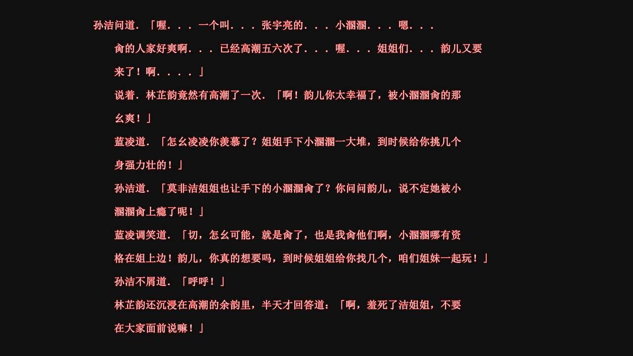 [唐] 很淫很堕落 00-05 384