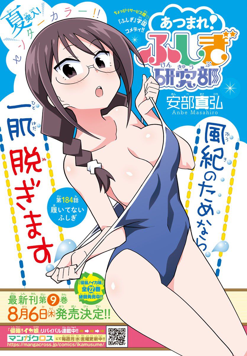 [Image] author of squid daughter, I will fish the book with erotic 4