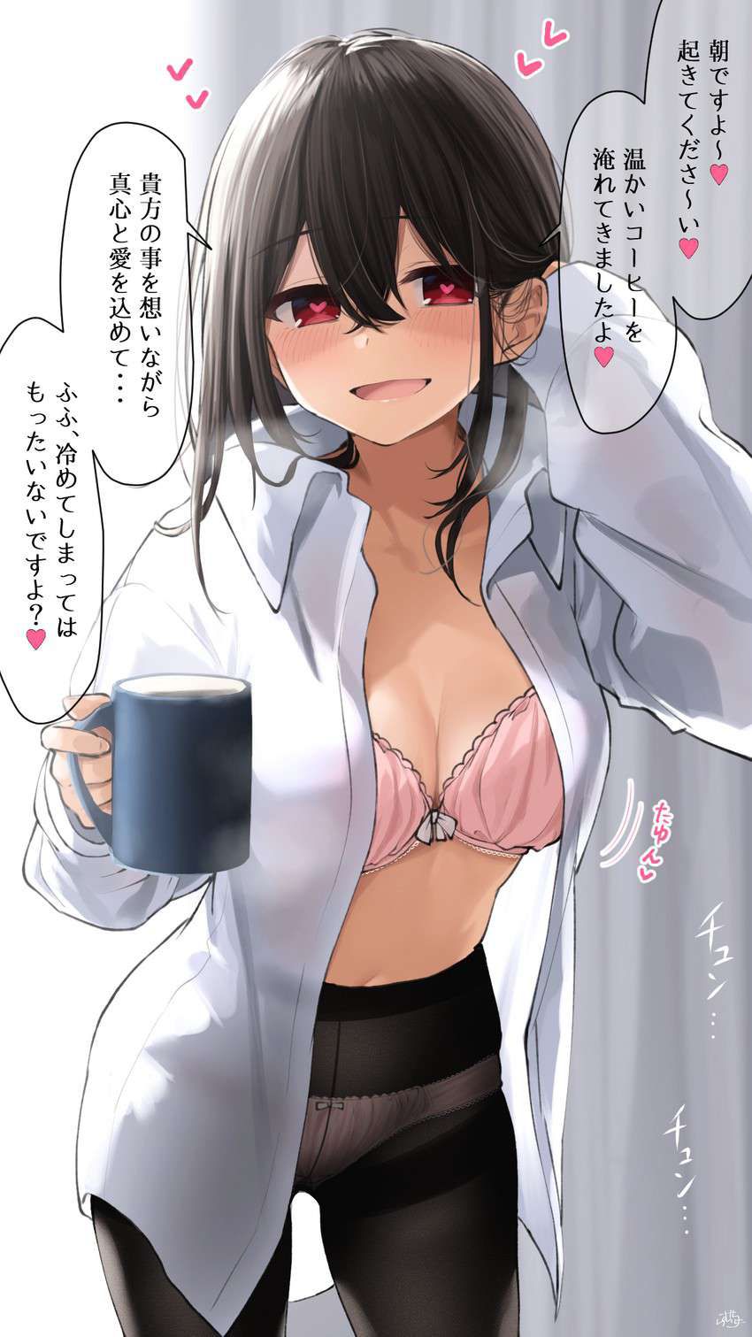 【Morning after the day】Secondary erotic image of a girl who has a coffee cup 1