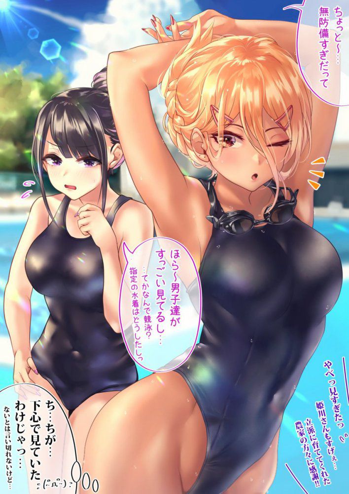 【Secondary】Image of girl wearing school swimsuit [Sukusui] 8