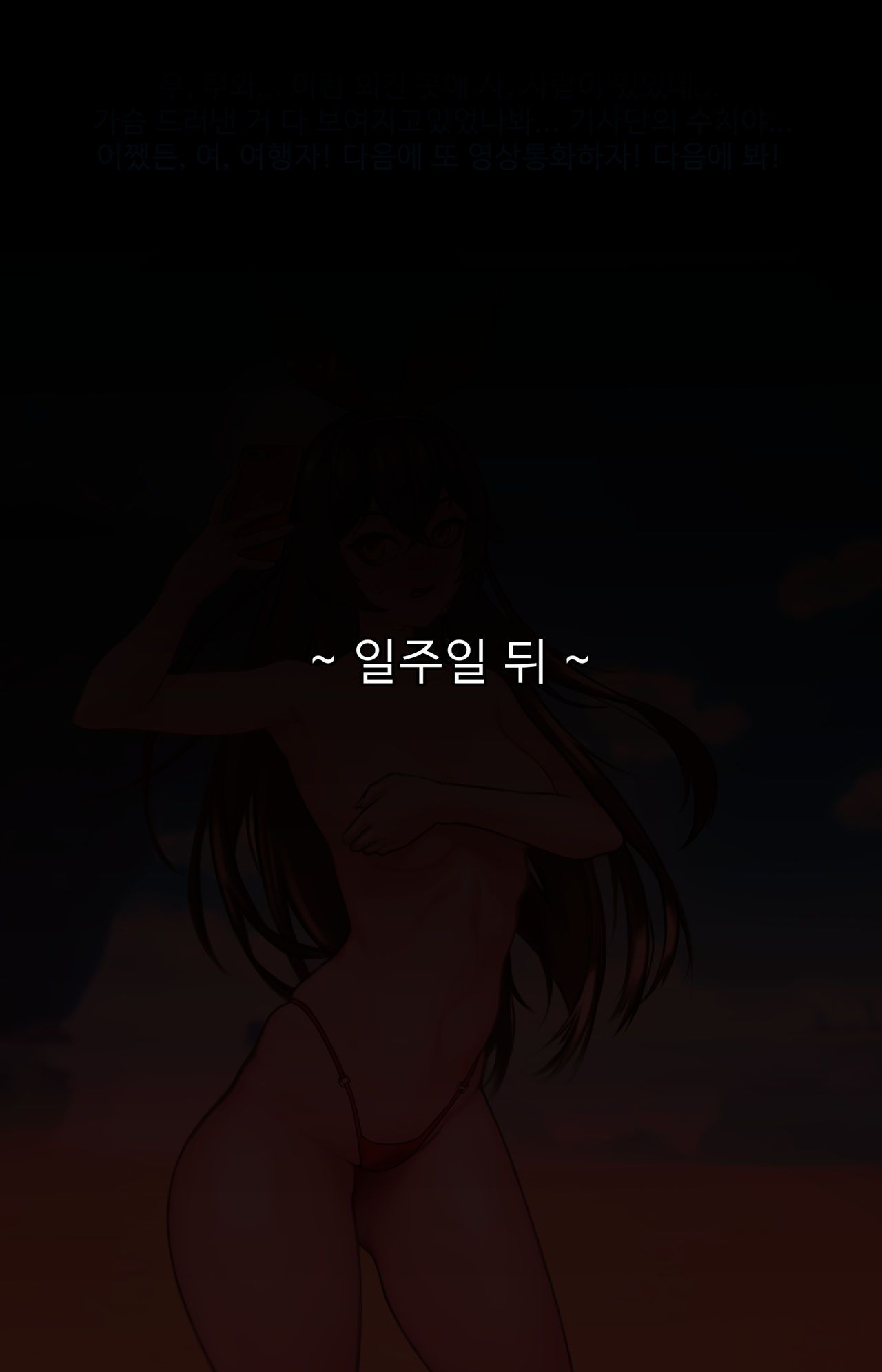 [Character] Amber (Genshin Impact) [Part 2] [キャラクター] アンバー | 安柏 (原神) [Part 2] 129