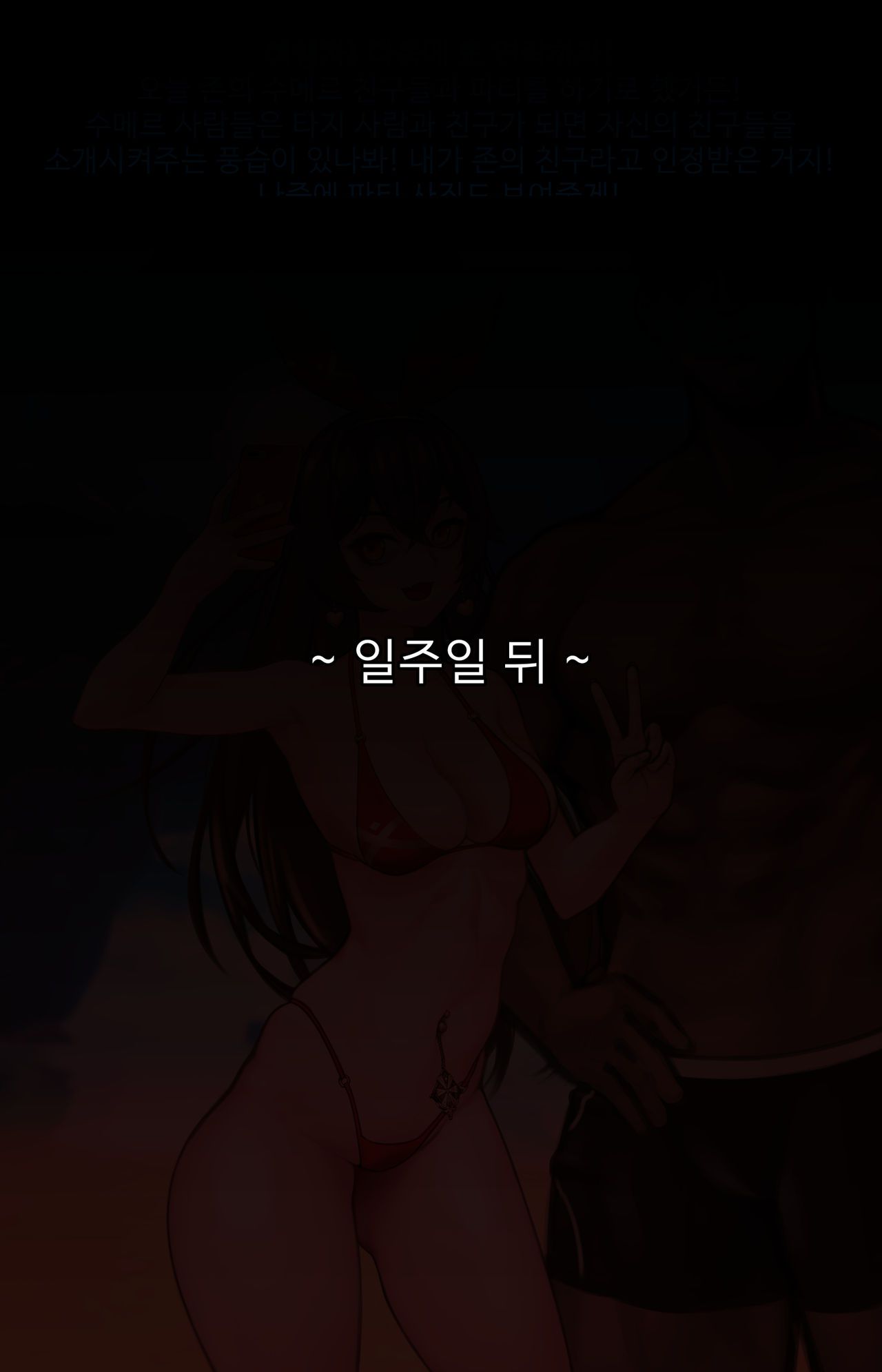 [Character] Amber (Genshin Impact) [Part 2] [キャラクター] アンバー | 安柏 (原神) [Part 2] 135