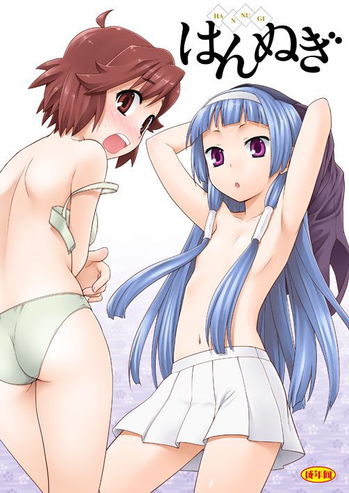 【Kannagi】Cute erotica image summary that pulls out with Aoba Thygusumi's echi 16