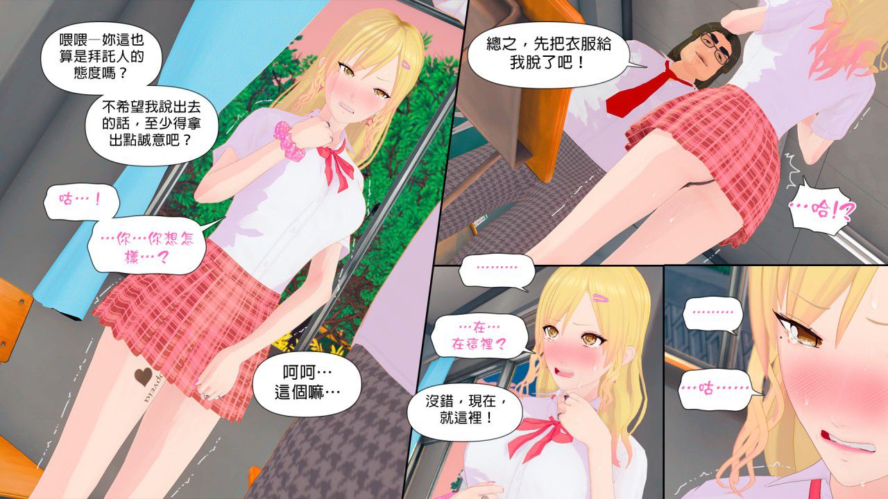 [Nameless Peasant] Blackmail note (Sample) [Chinese] [Nameless Peasant] 脅迫筆記本-肥宅的逆襲-(見本) [中文] 25