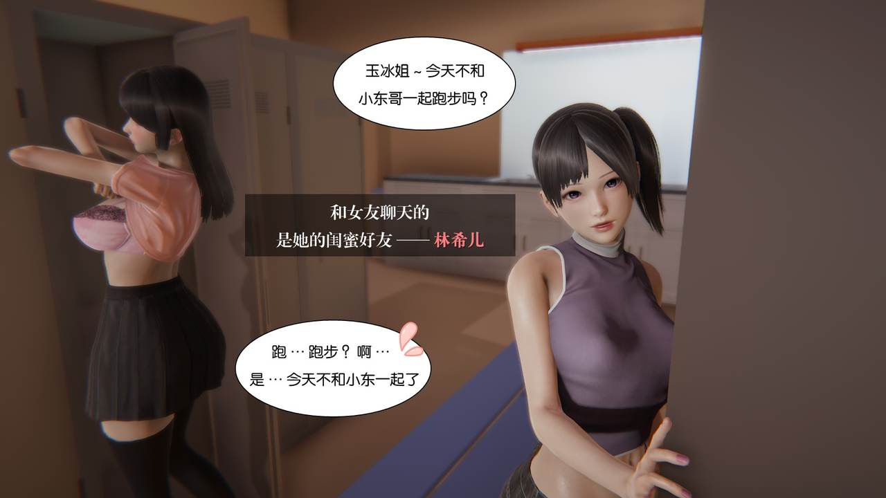 [f41] 我的女友小冰 [Chinese] 204