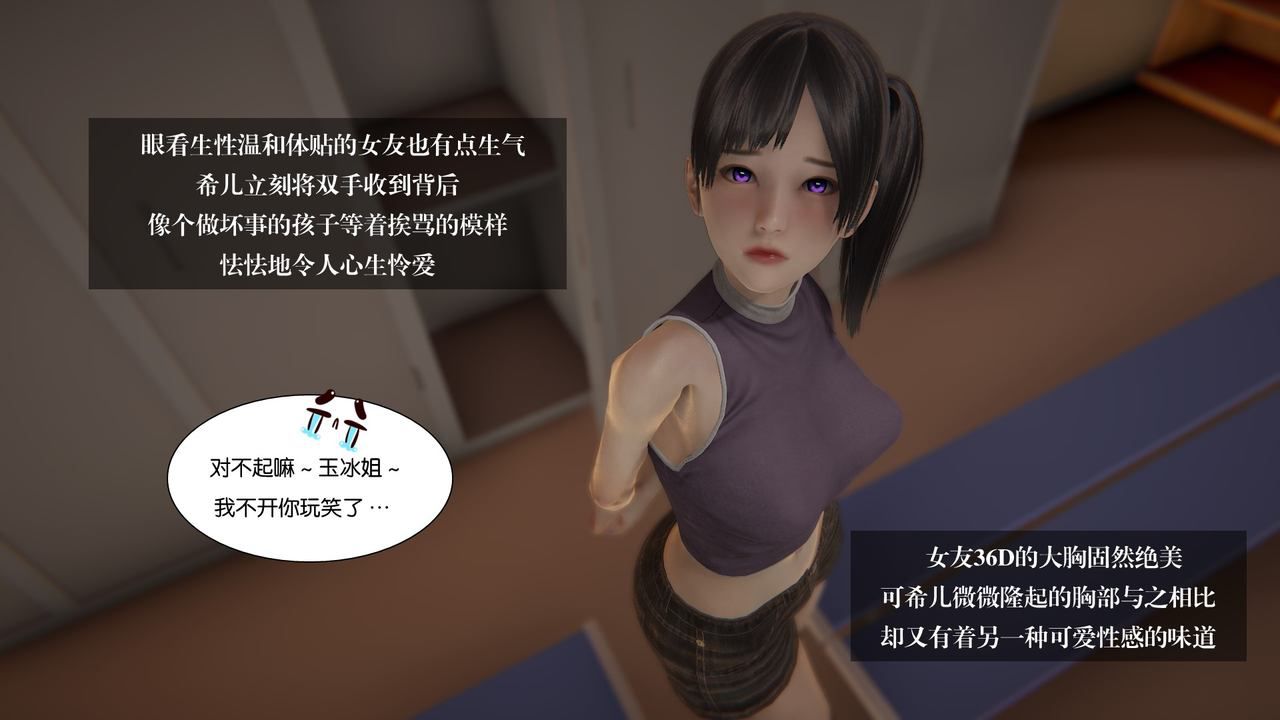 [f41] 我的女友小冰 [Chinese] 213