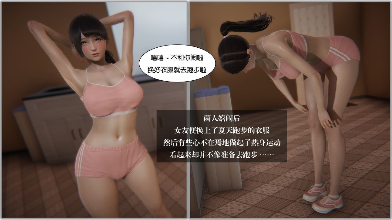 [f41] 我的女友小冰 [Chinese] 215