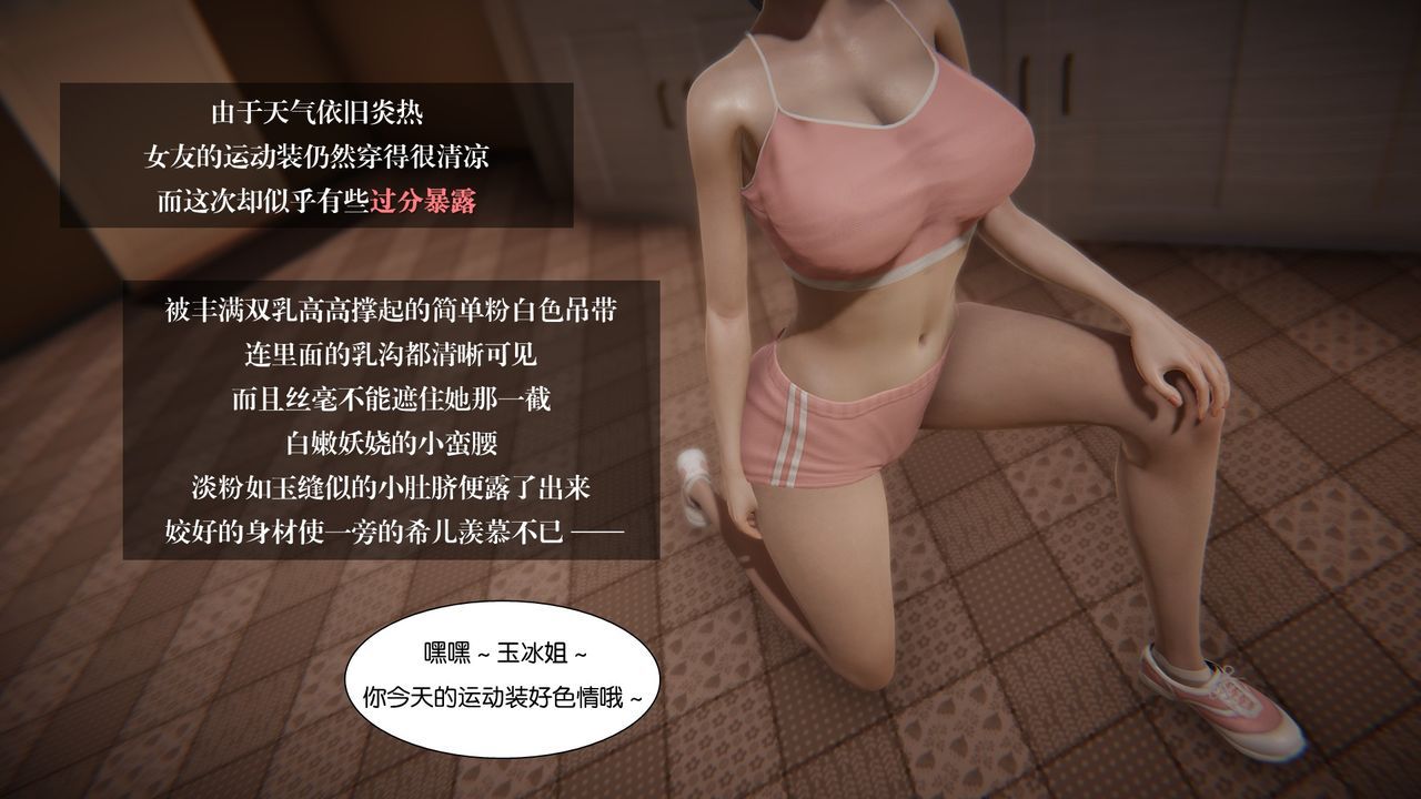 [f41] 我的女友小冰 [Chinese] 216