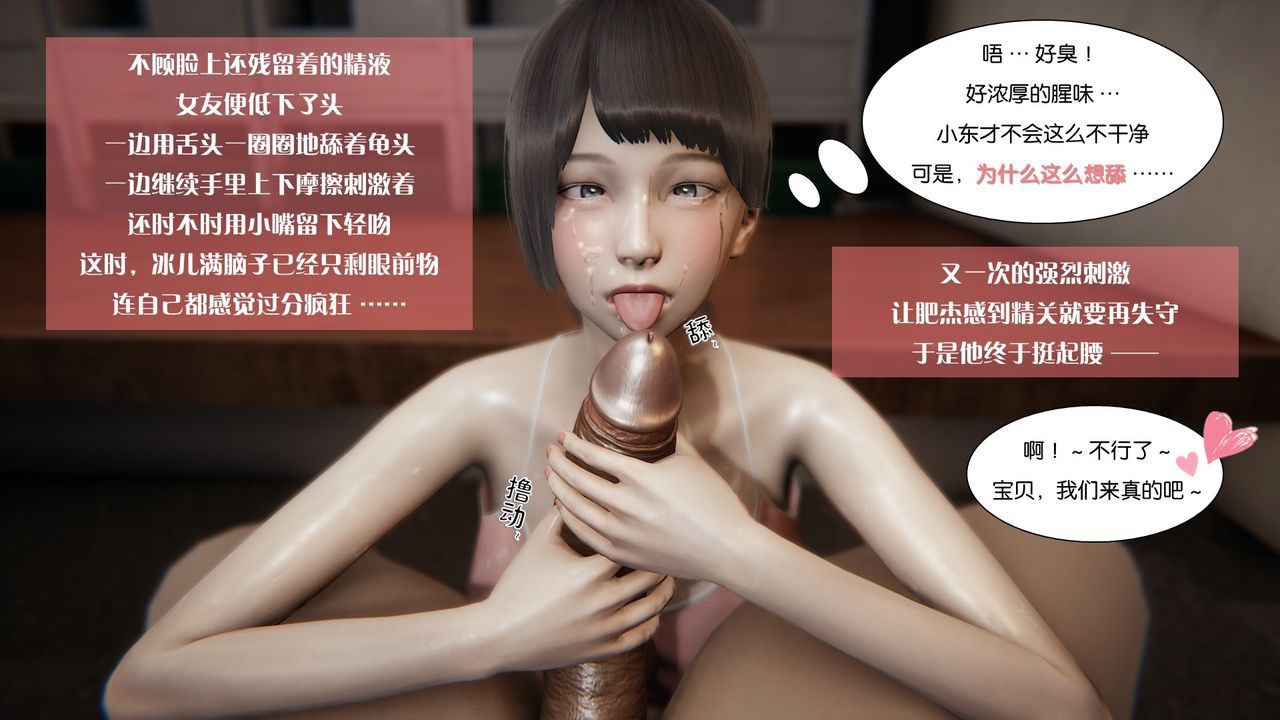 [f41] 我的女友小冰 [Chinese] 247