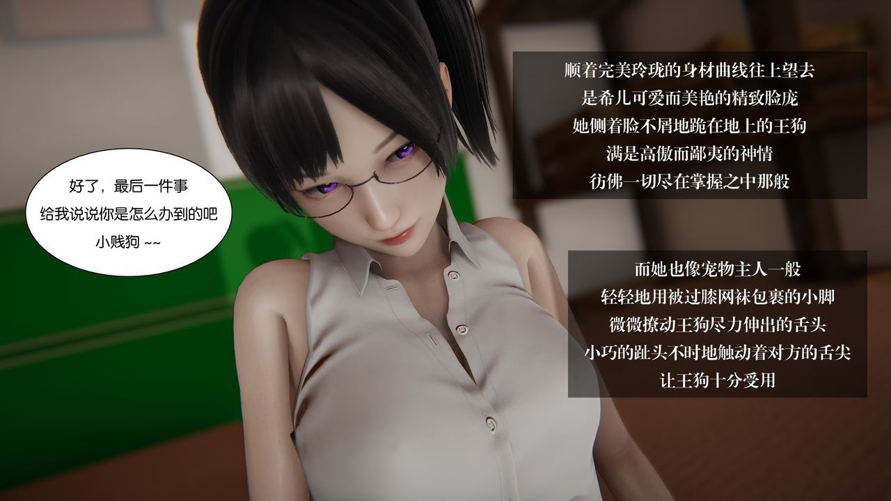 [f41] 我的女友小冰 [Chinese] 284