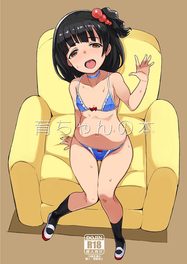 【Secondary Loli】Erotic images of loli children with immature bodies 9