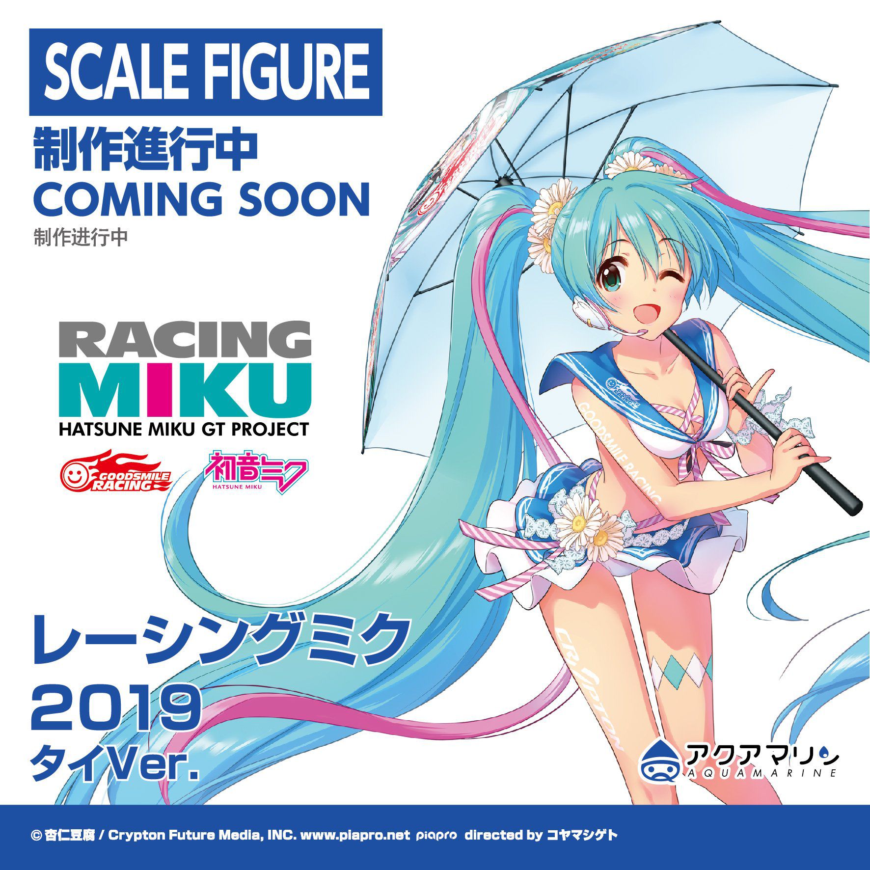 Hatsune Miku "Racing Miku 2019 Thailand Ver. [AQ]] erotic figure of the echi costume of sailor swimsuit 6