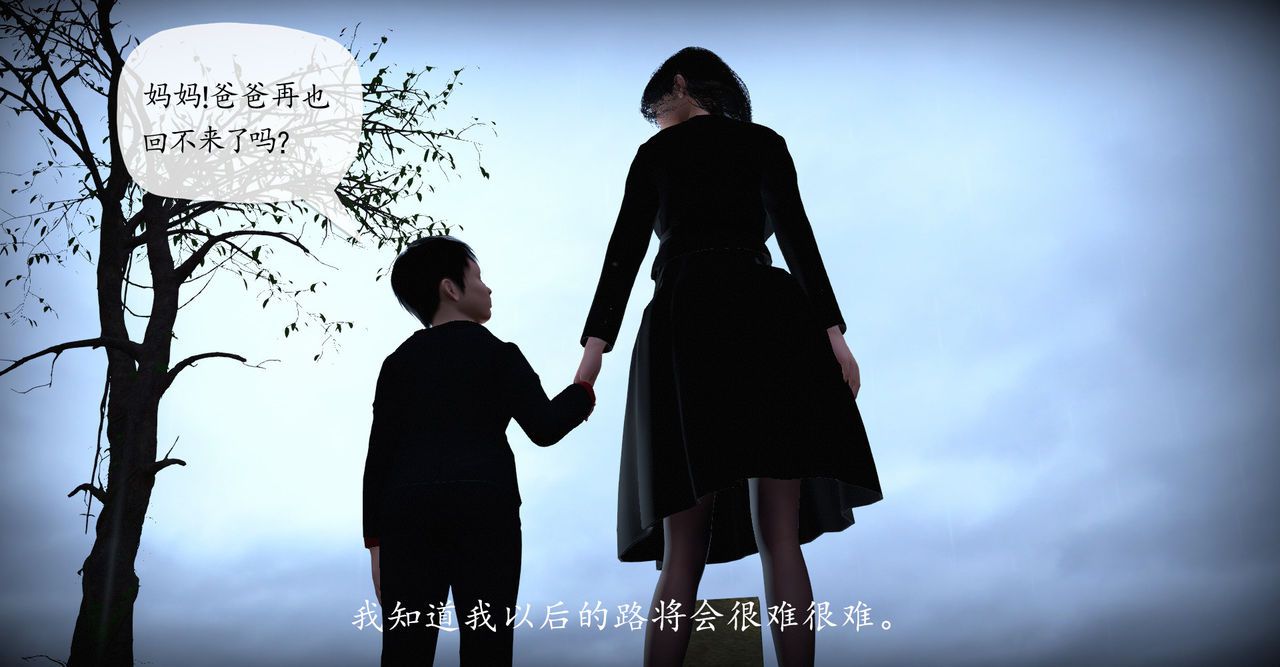 [ses21] 《我是你爸》系列 [Chinese] [ses21] 《我是你爸》系列 [中国語] 122