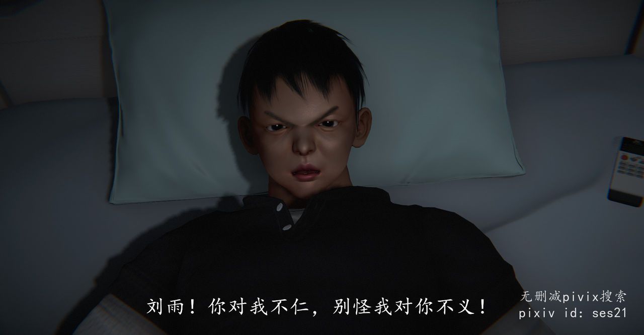 [ses21] 《我是你爸》系列 [Chinese] [ses21] 《我是你爸》系列 [中国語] 40