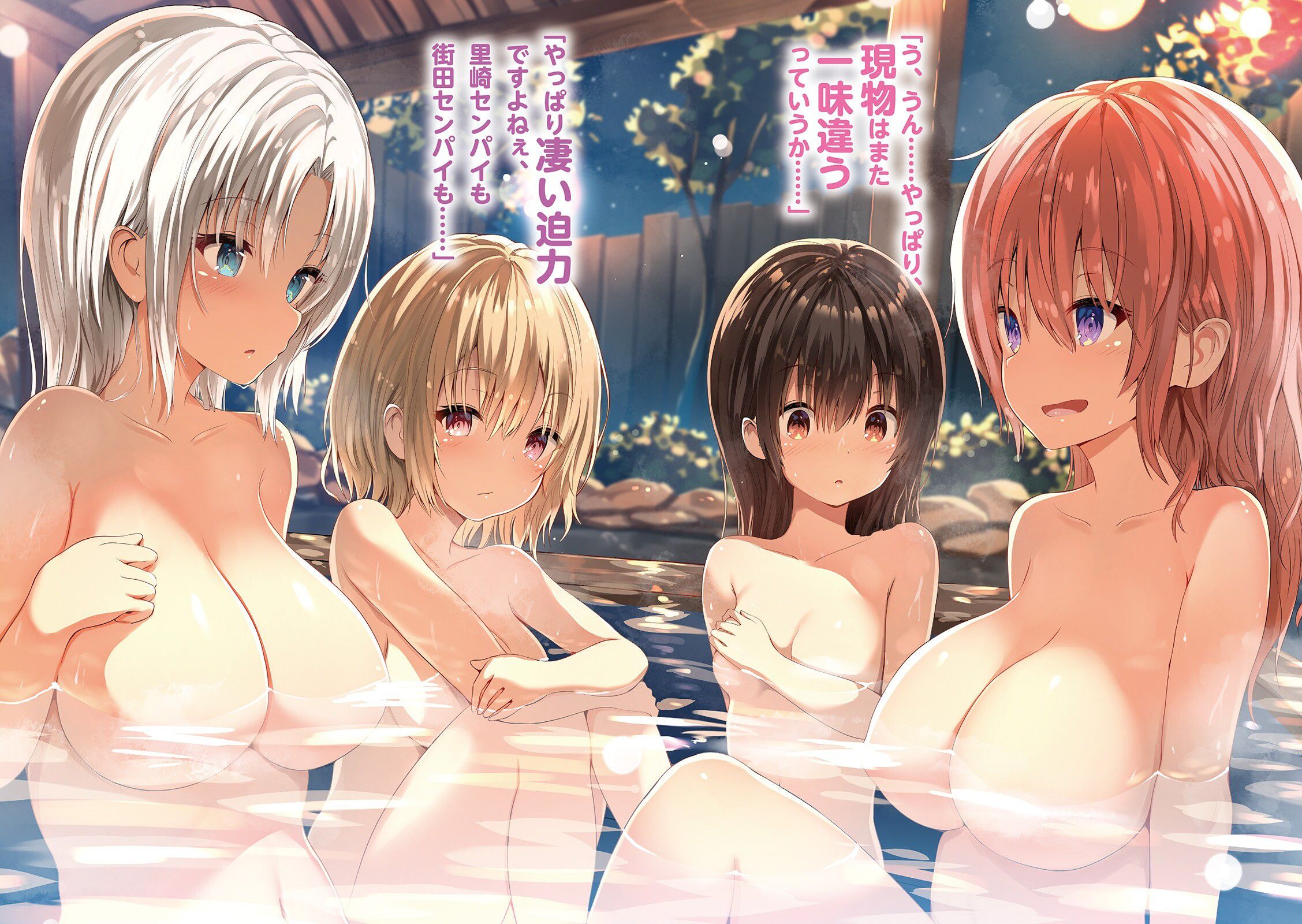 The girl who is taking a bath shows a different expression than usual, so watching it becomes "Ah, beautiful..."! 9