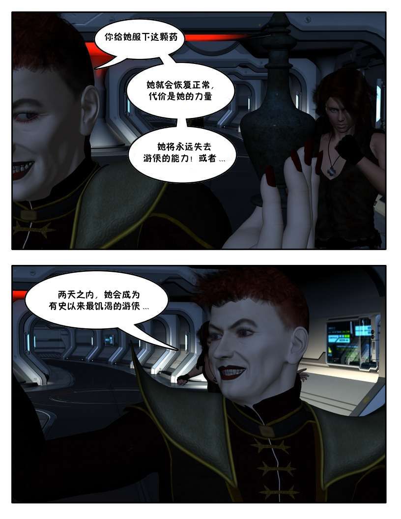 Shadow Ranger Eps 4 [Chinese] [这很恶堕汉化组] Shadow Ranger Eps 4 [中国翻訳] 28