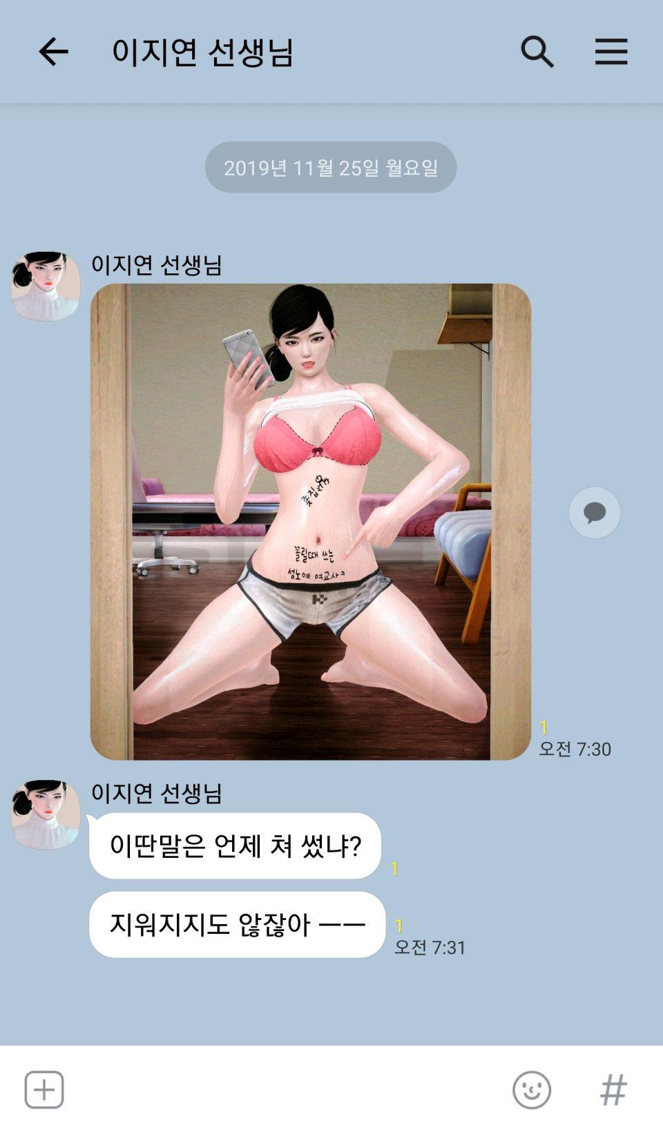 [아니매지나] 성노예가 된 여교사 [Korean] [아니매지나] 성노예가 된 여교사 [韓国語] 1