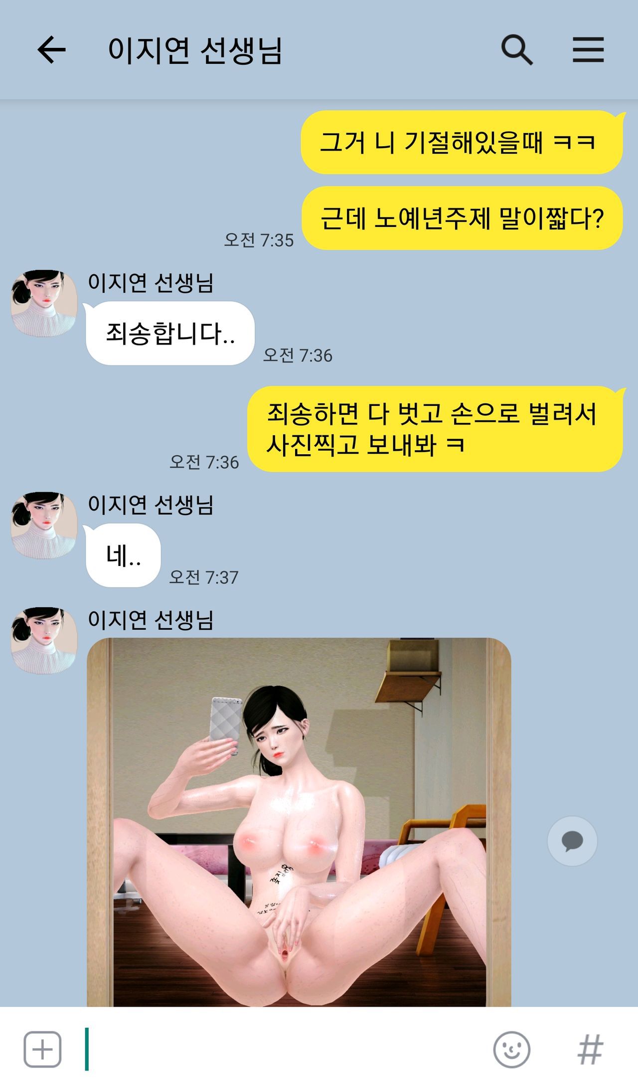 [아니매지나] 성노예가 된 여교사 [Korean] [아니매지나] 성노예가 된 여교사 [韓国語] 3