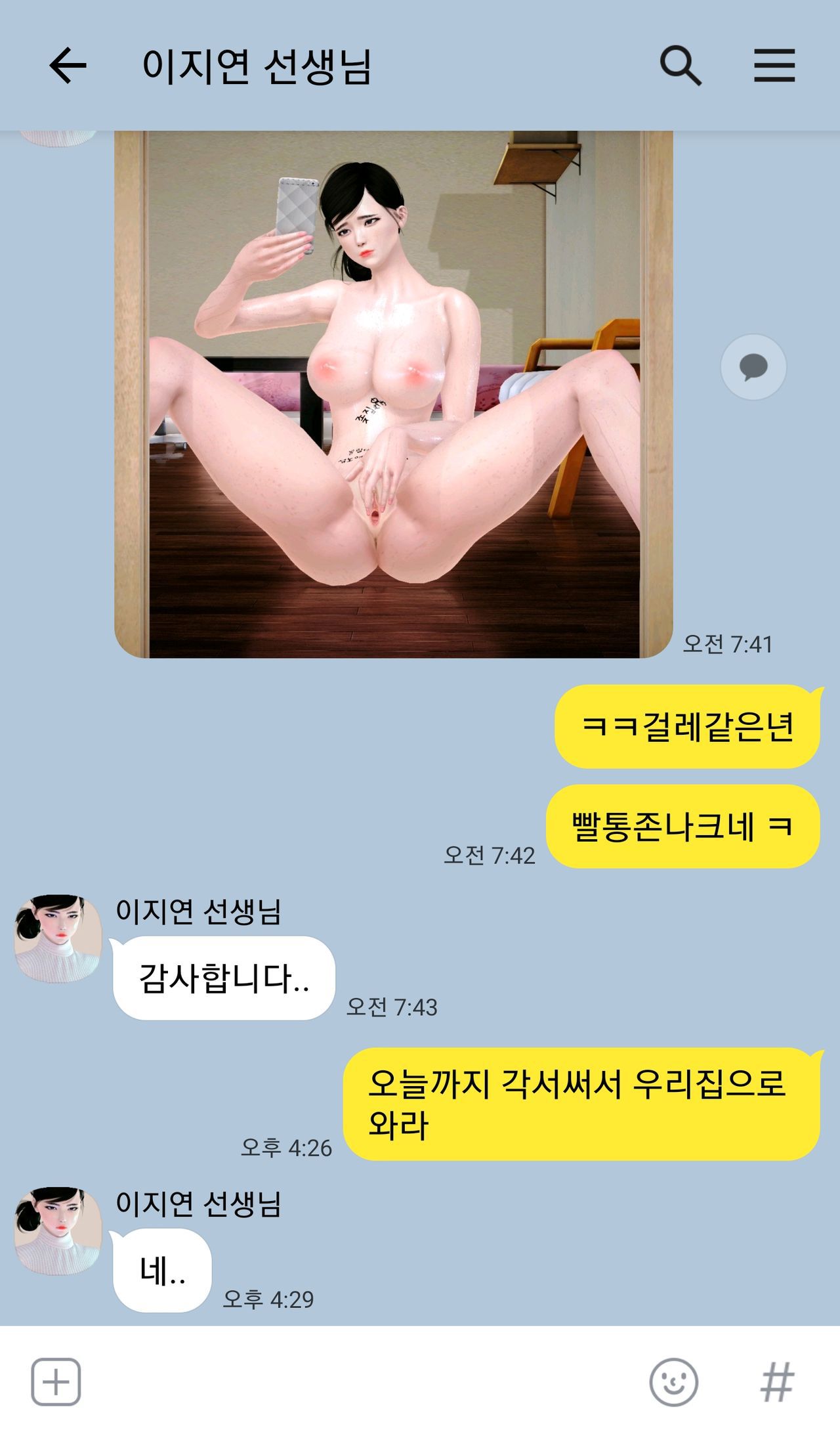 [아니매지나] 성노예가 된 여교사 [Korean] [아니매지나] 성노예가 된 여교사 [韓国語] 5