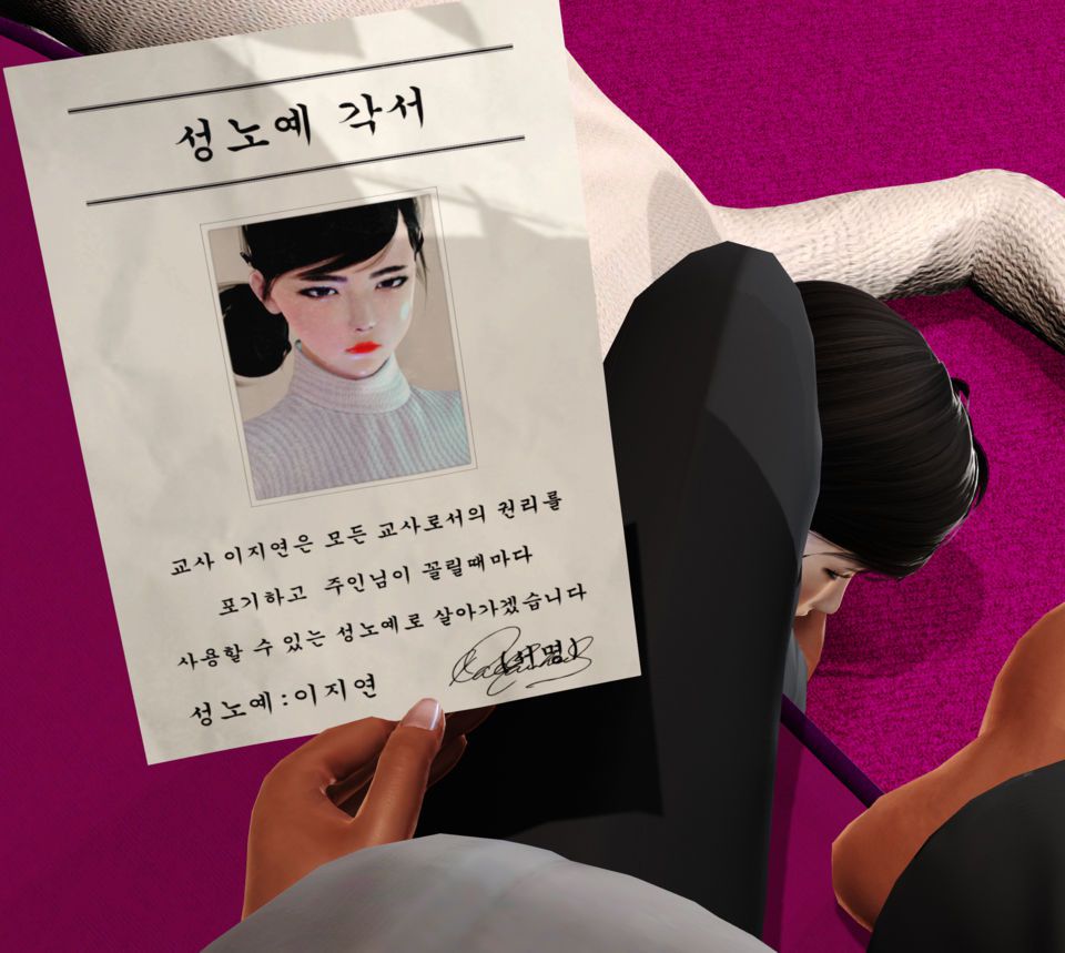 [아니매지나] 성노예가 된 여교사 [Korean] [아니매지나] 성노예가 된 여교사 [韓国語] 7