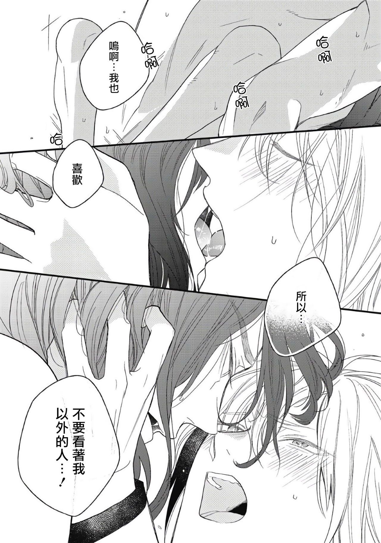 [Natsuno Haruo] Hetare Maou to Tsundere Yuusha | 废柴魔王和傲娇勇者 Ch. 1-4 [Chinese] [拾荒者汉化组] [Digital] [夏野はるお] ヘタレ魔王とツンデレ勇者 第1-4話 [中国翻訳] [DL版] 149