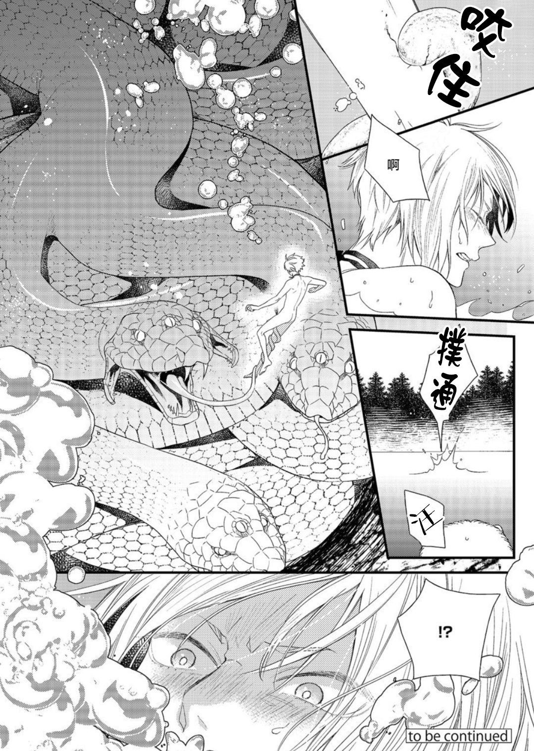 [Natsuno Haruo] Hetare Maou to Tsundere Yuusha | 废柴魔王和傲娇勇者 Ch. 1-4 [Chinese] [拾荒者汉化组] [Digital] [夏野はるお] ヘタレ魔王とツンデレ勇者 第1-4話 [中国翻訳] [DL版] 37