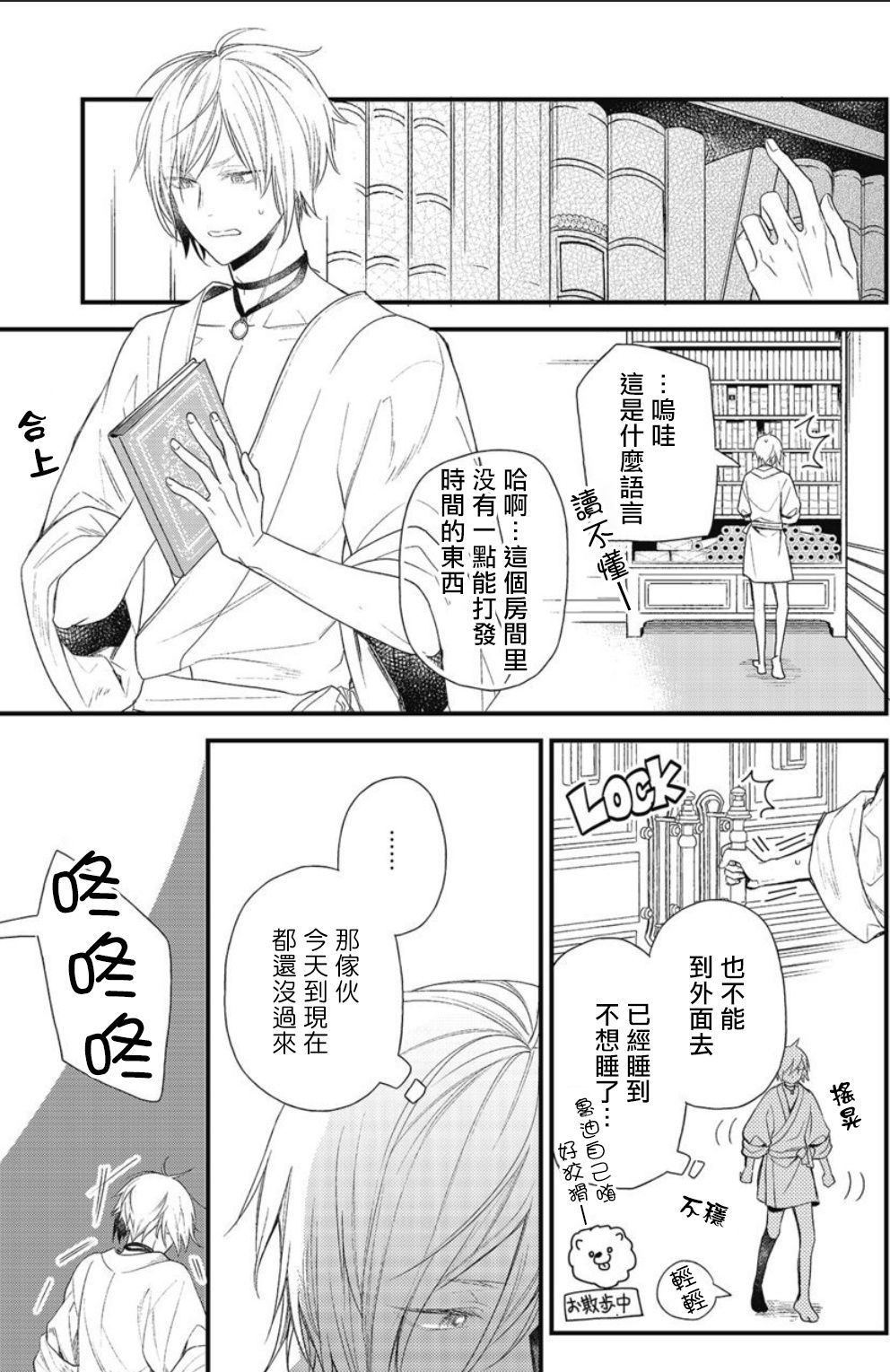 [Natsuno Haruo] Hetare Maou to Tsundere Yuusha | 废柴魔王和傲娇勇者 Ch. 1-4 [Chinese] [拾荒者汉化组] [Digital] [夏野はるお] ヘタレ魔王とツンデレ勇者 第1-4話 [中国翻訳] [DL版] 52