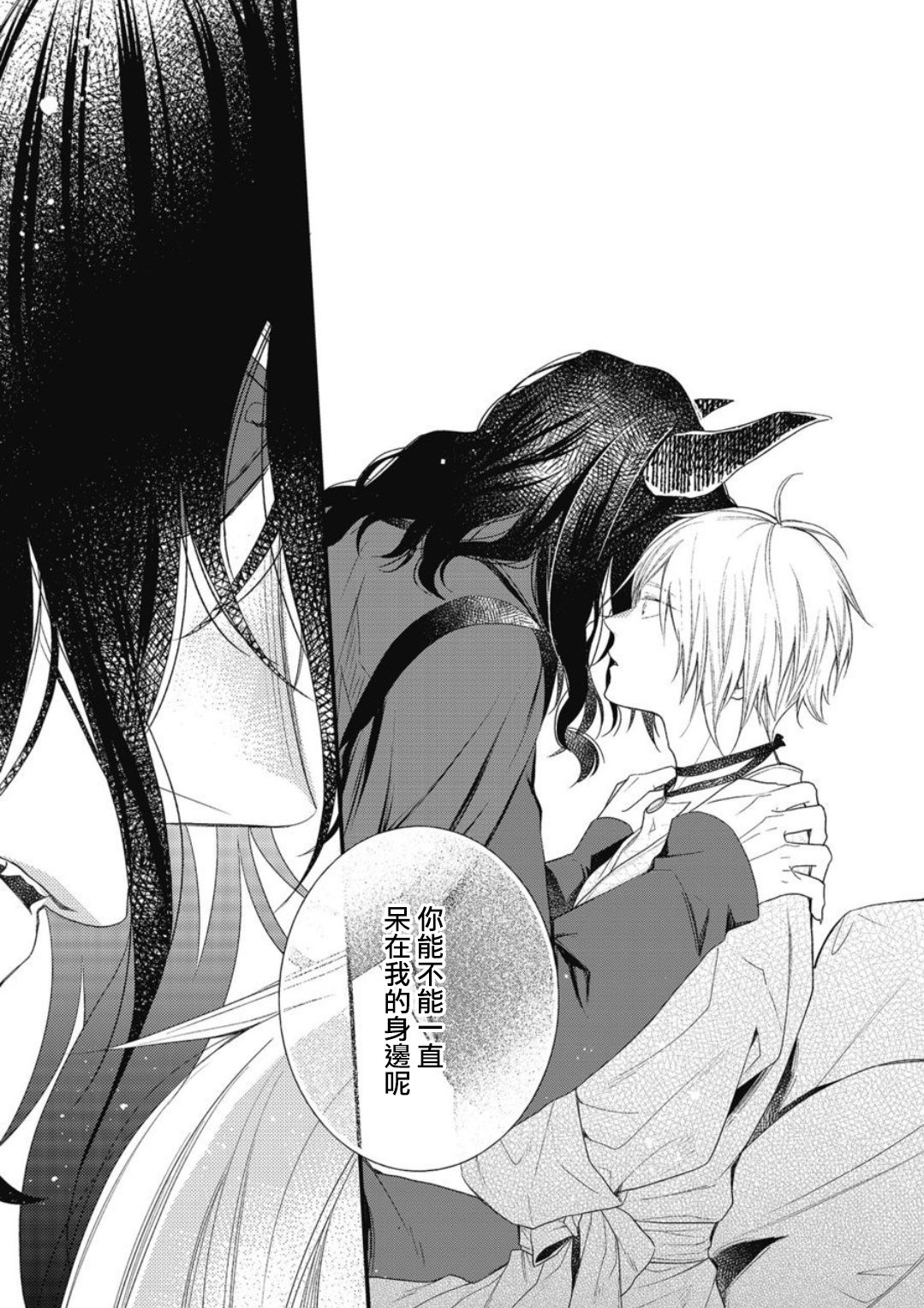 [Natsuno Haruo] Hetare Maou to Tsundere Yuusha | 废柴魔王和傲娇勇者 Ch. 1-4 [Chinese] [拾荒者汉化组] [Digital] [夏野はるお] ヘタレ魔王とツンデレ勇者 第1-4話 [中国翻訳] [DL版] 60