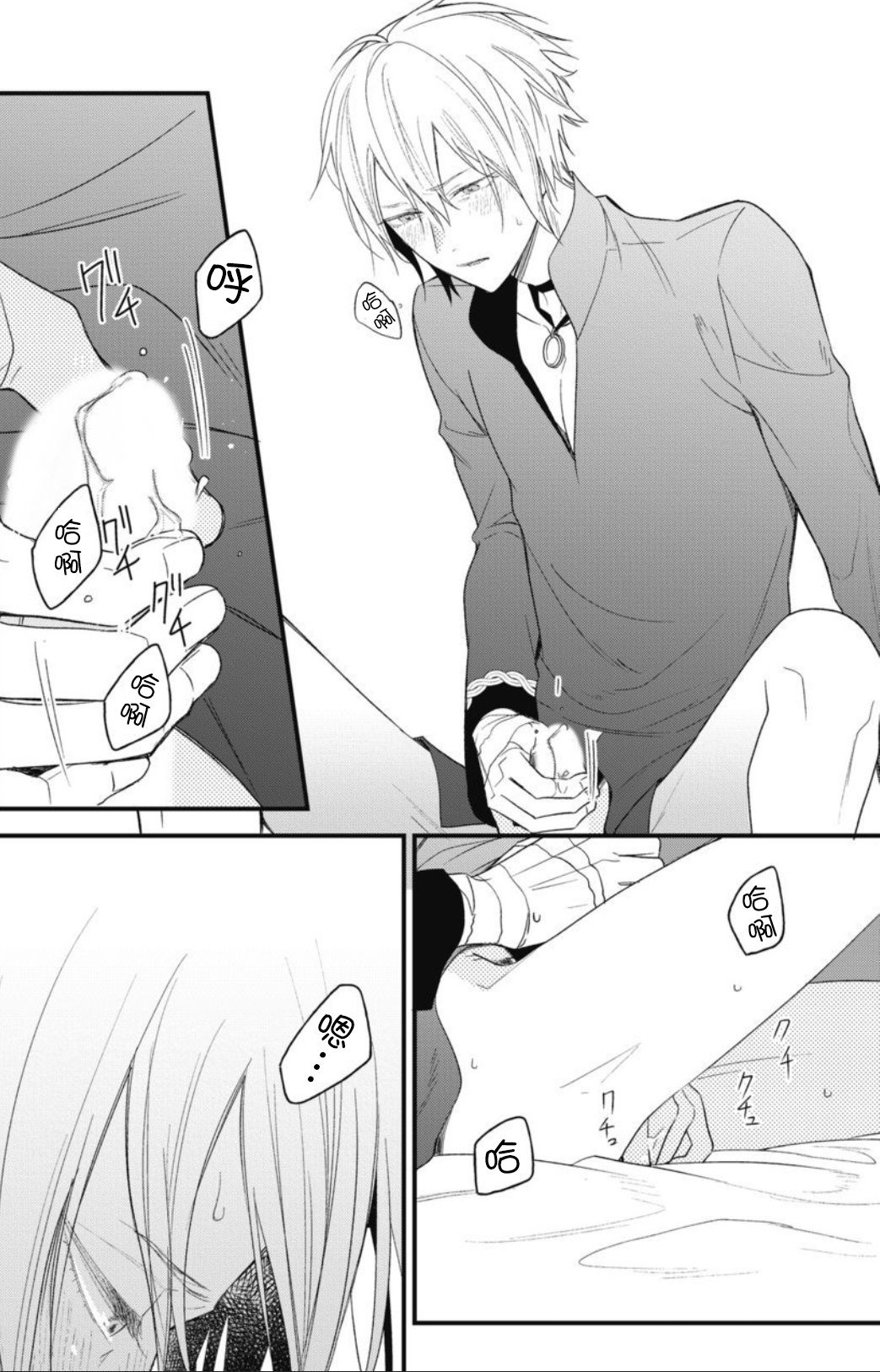 [Natsuno Haruo] Hetare Maou to Tsundere Yuusha | 废柴魔王和傲娇勇者 Ch. 1-4 [Chinese] [拾荒者汉化组] [Digital] [夏野はるお] ヘタレ魔王とツンデレ勇者 第1-4話 [中国翻訳] [DL版] 97