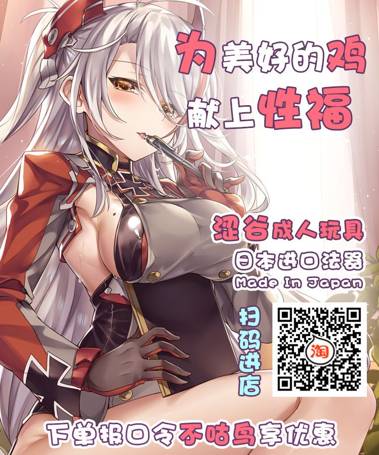 [Fan no Hitori] Ponytail JK Taimabu Rakugaki Ch. 11 [Chinese] [不咕鸟汉化组] [煌野一人]ポニテJK退魔部ラクガキ その11 [中国翻訳] 7