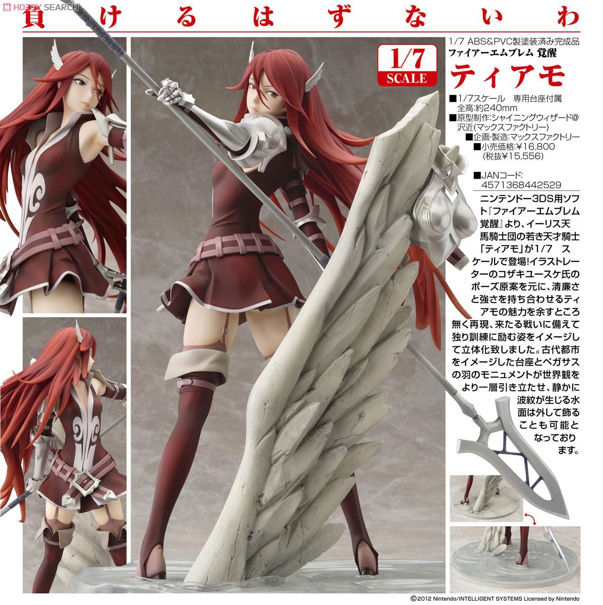 [Sad news] Fire Emblem will release a figure that is too erotic 12