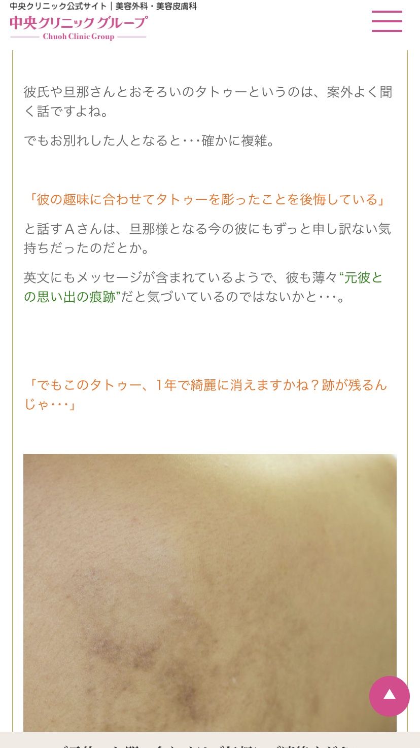 【Image】Man-san, when you get a tattoo, your friend cuts the edge and it's cut wwww 5