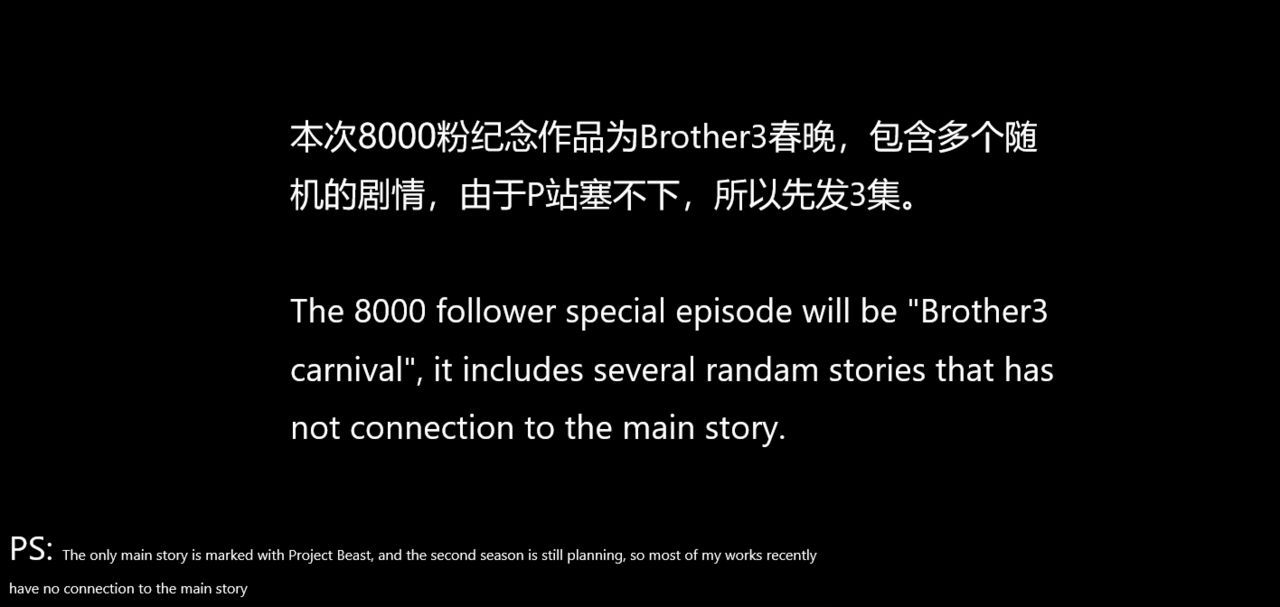 [Brother3] 明日世界 （8000粉纪念特别系列） (Arknights, Ookami Mio, Fate/Grand Order) [Chinese, English] [Brother3] 明日世界 （8000粉纪念特别系列） (明日方舟、大神ミオ、Fate/Grand Order) [中国語、英語] 3