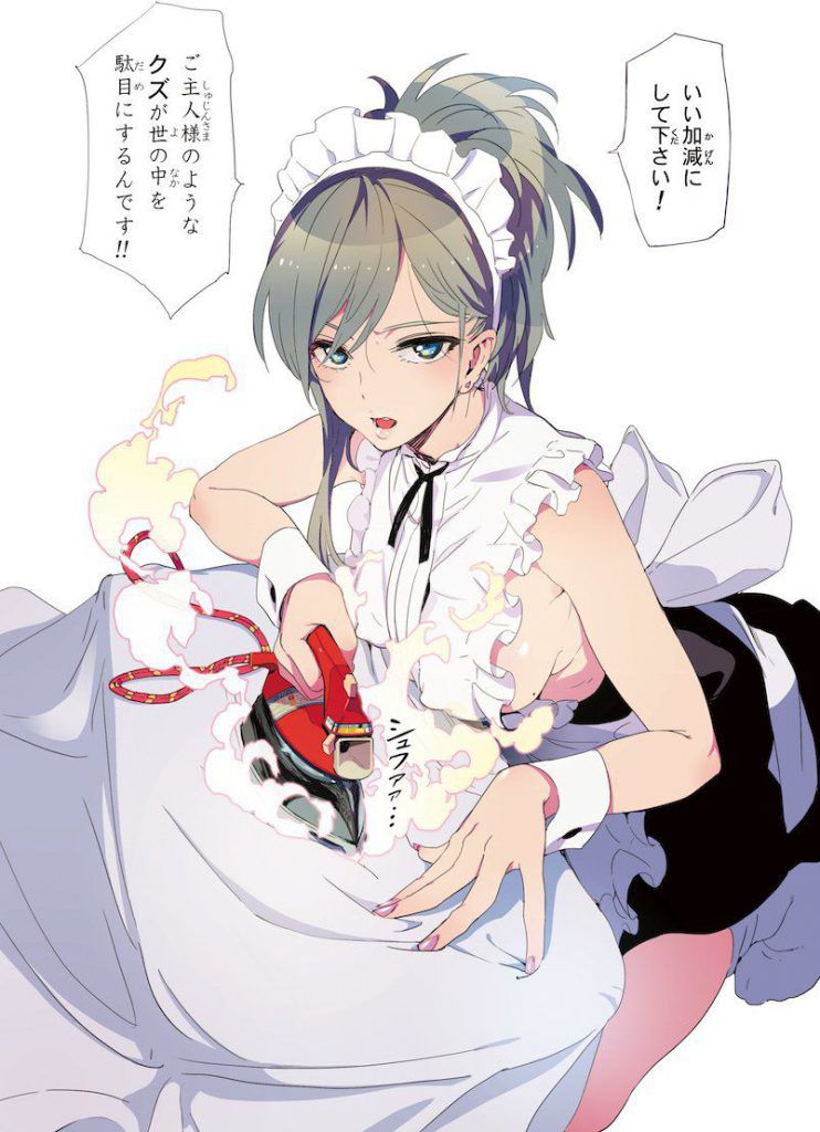Please take the erotic image of the maid too! 15