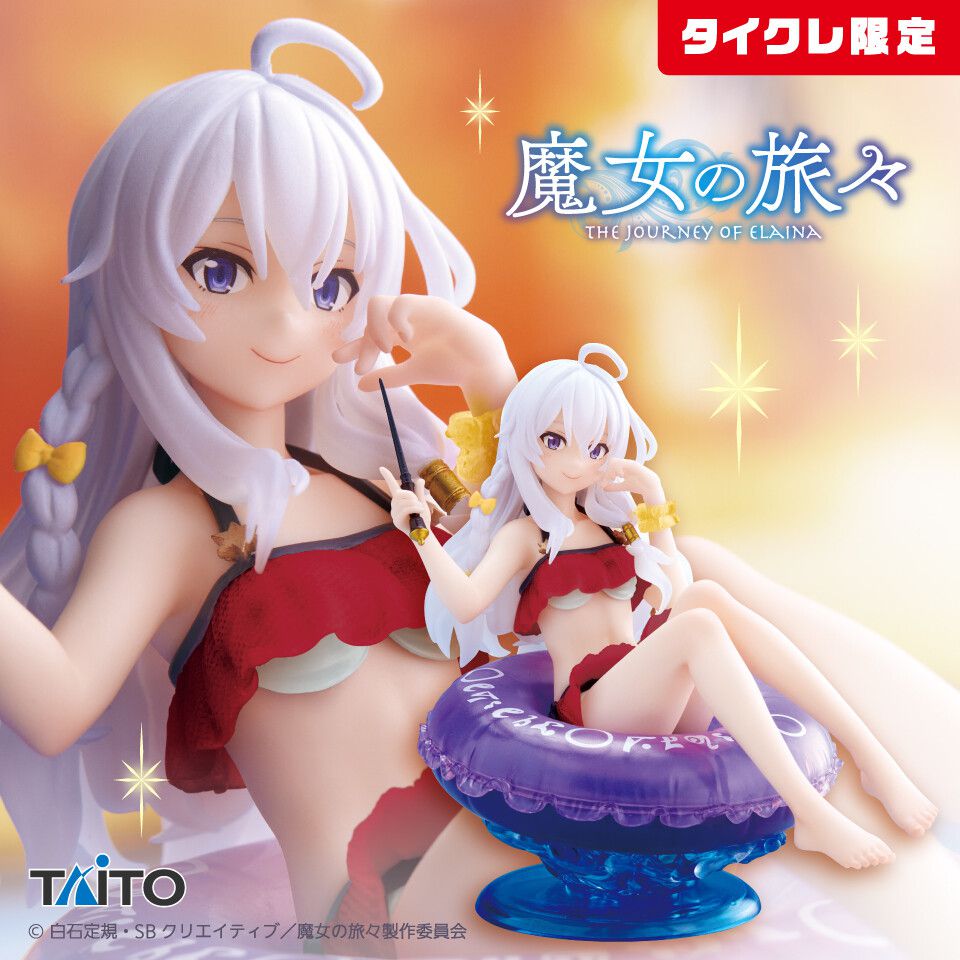 "Witch's Journey" Ireina's erotic thighs erotic prize figure in a naughty swimsuit! 3
