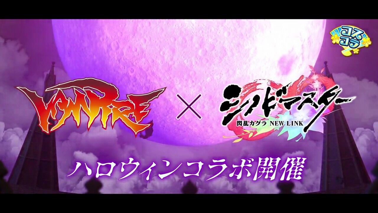 "Shinobi Master Senran Kagura" and "Vampire" collaboration in Morrigan and Lilith's lewd costumes 2