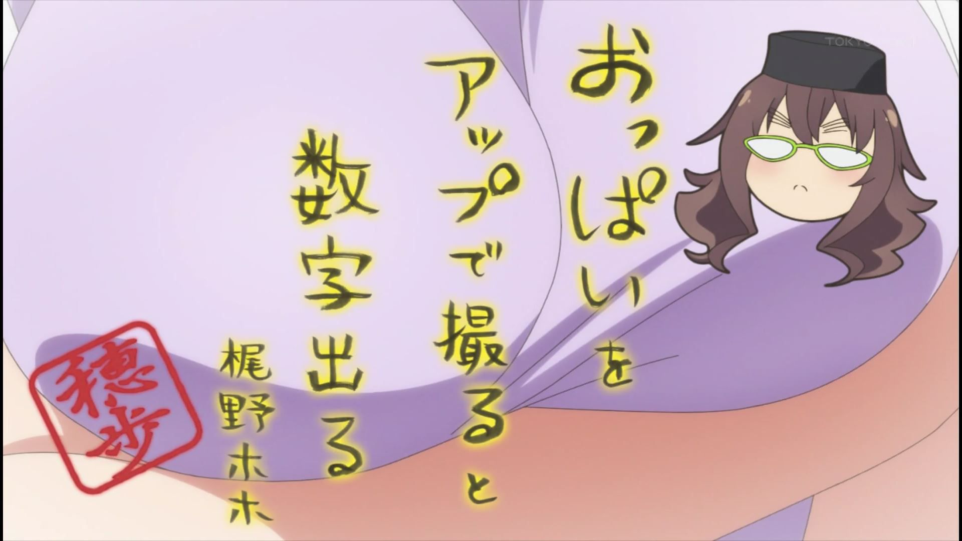 In the anime Uchi spill fruit tart 11 stories, girls' erotic nakedness and pants are fully seen! 14