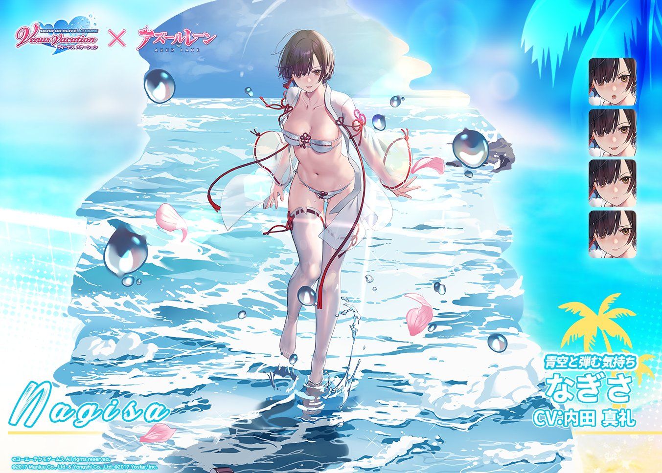 The appearance of Hono and Marie who became erotic swimsuit costumes in the "DOAXVV" collaboration of "Azur Lane"! 11